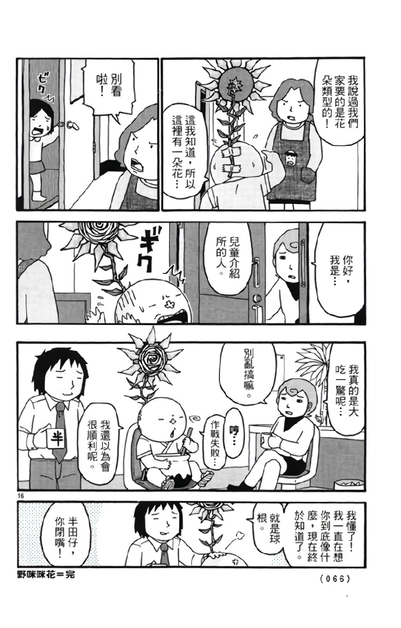 Page 65