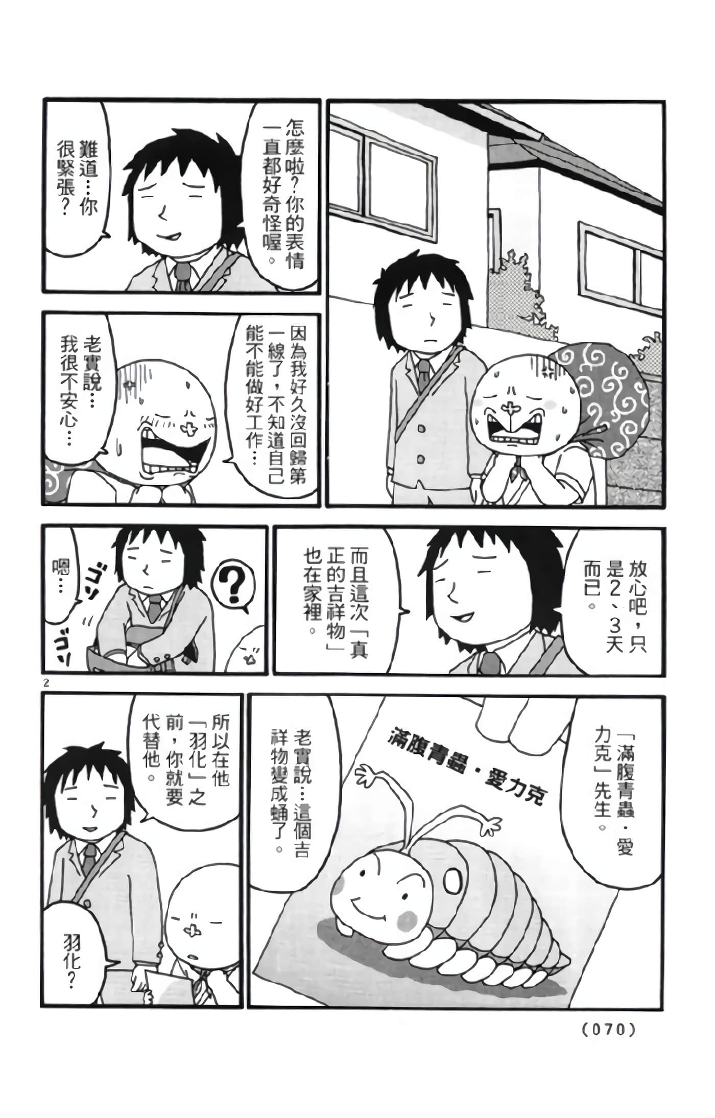 Page 69