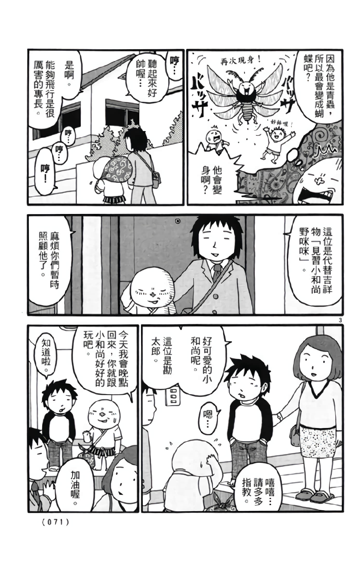 Page 70