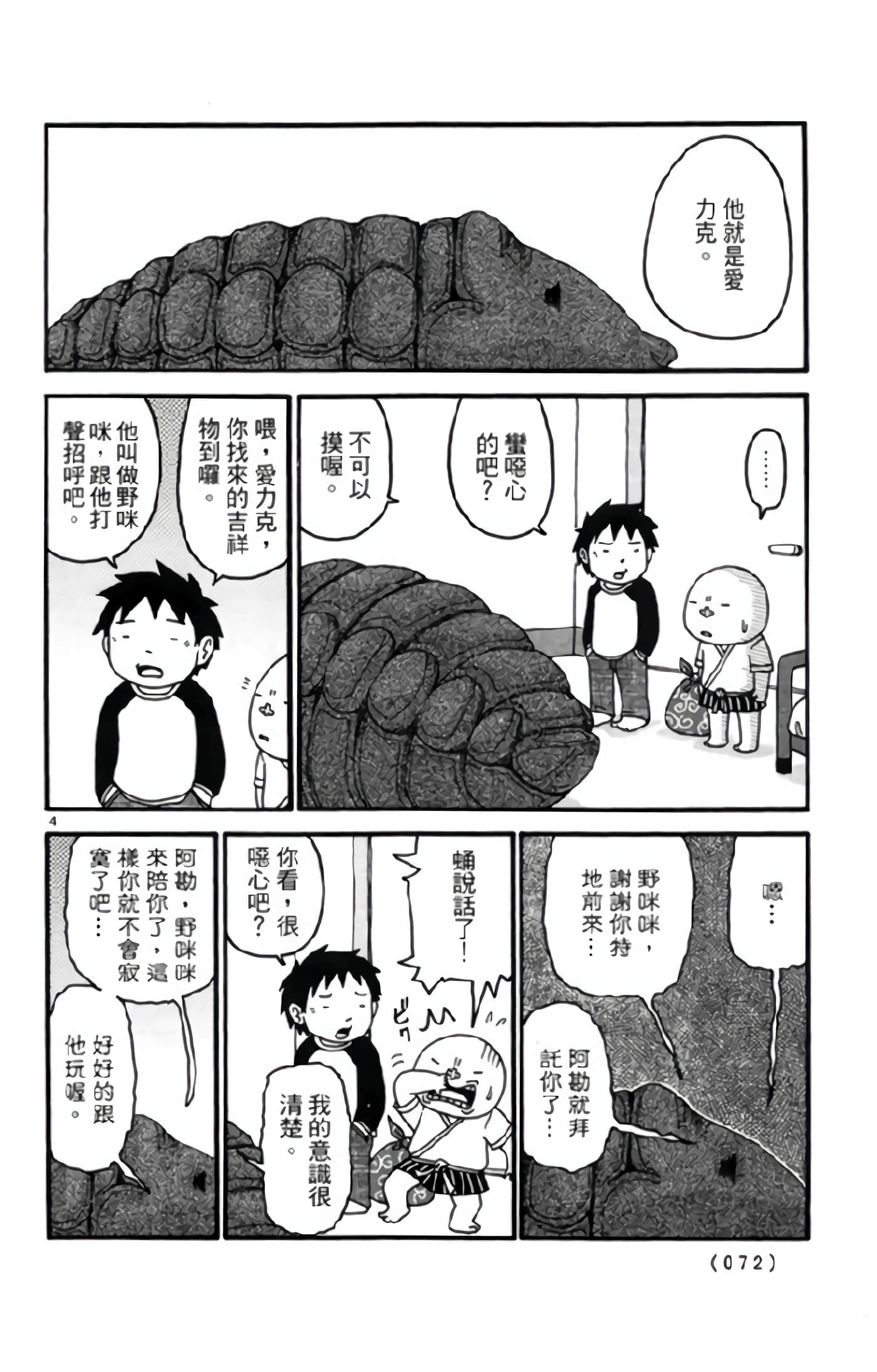 Page 71