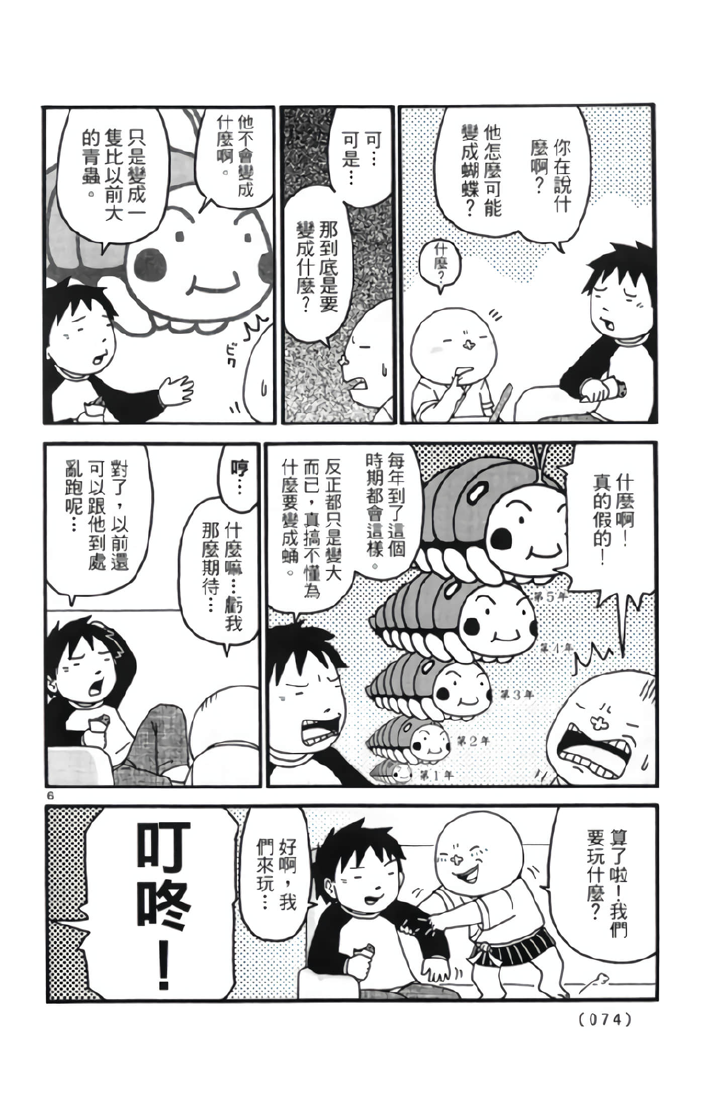 Page 73
