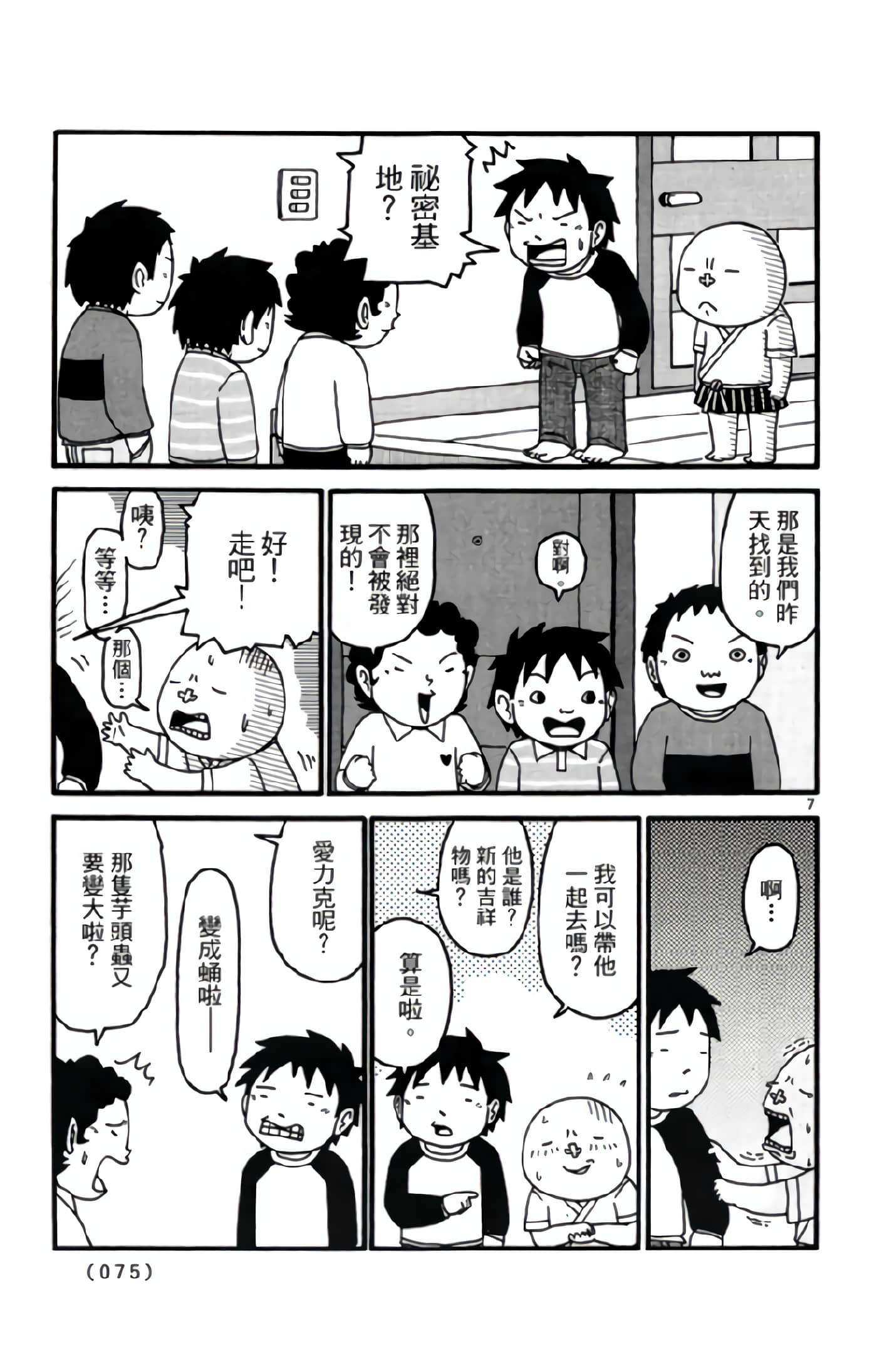 Page 74