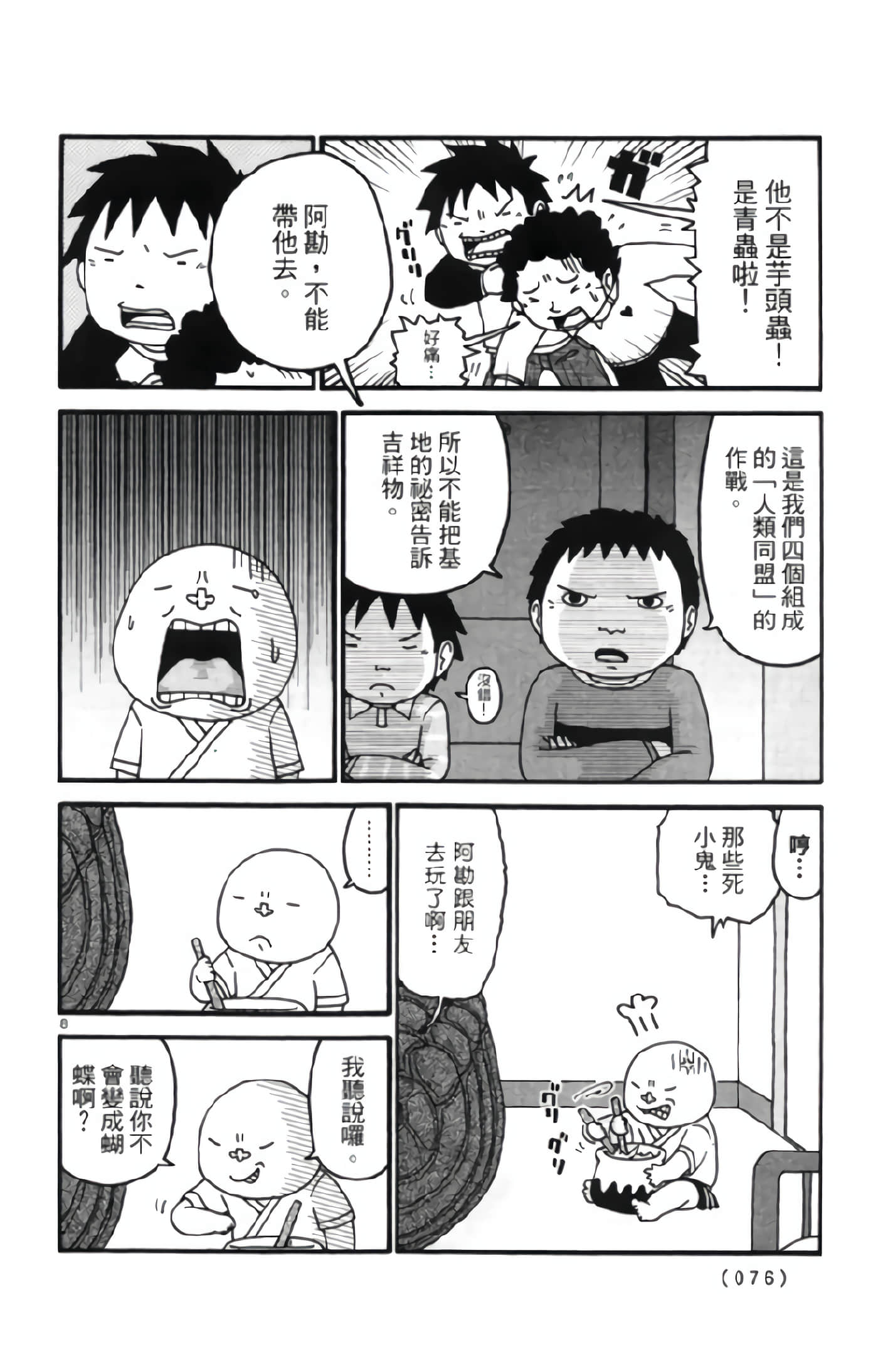 Page 75
