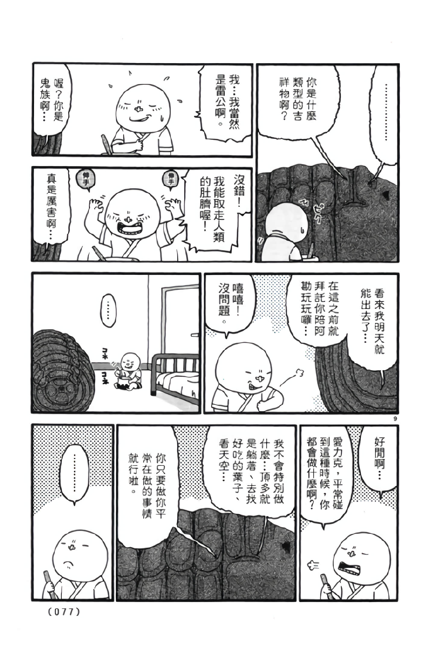 Page 76