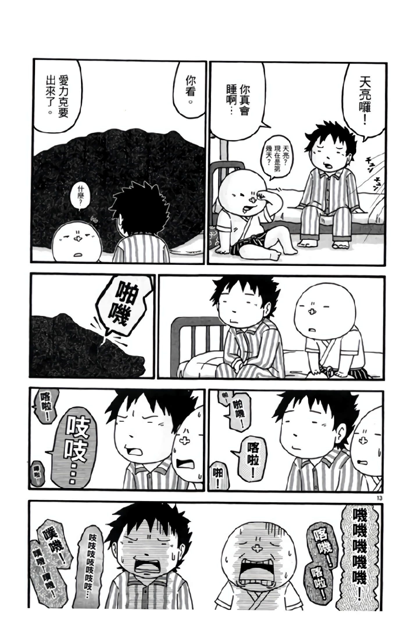 Page 80
