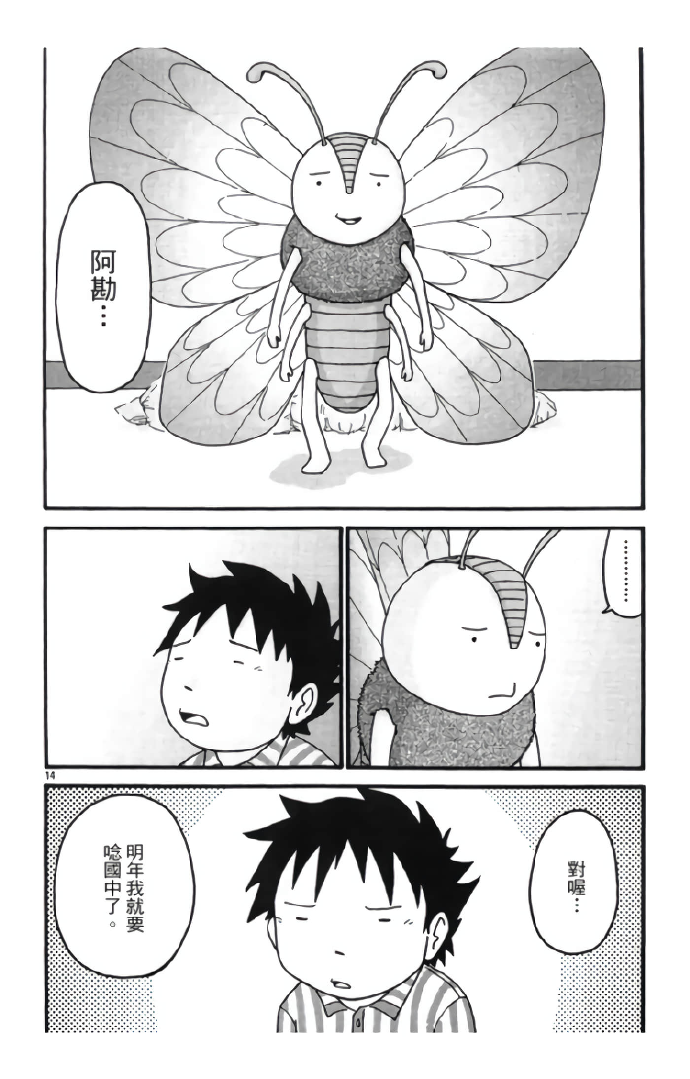 Page 81