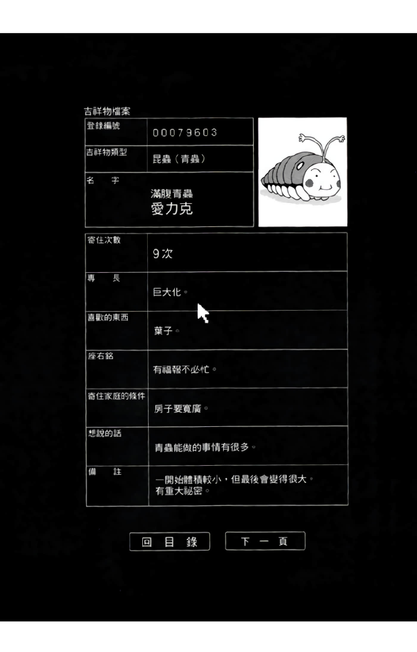 Page 84