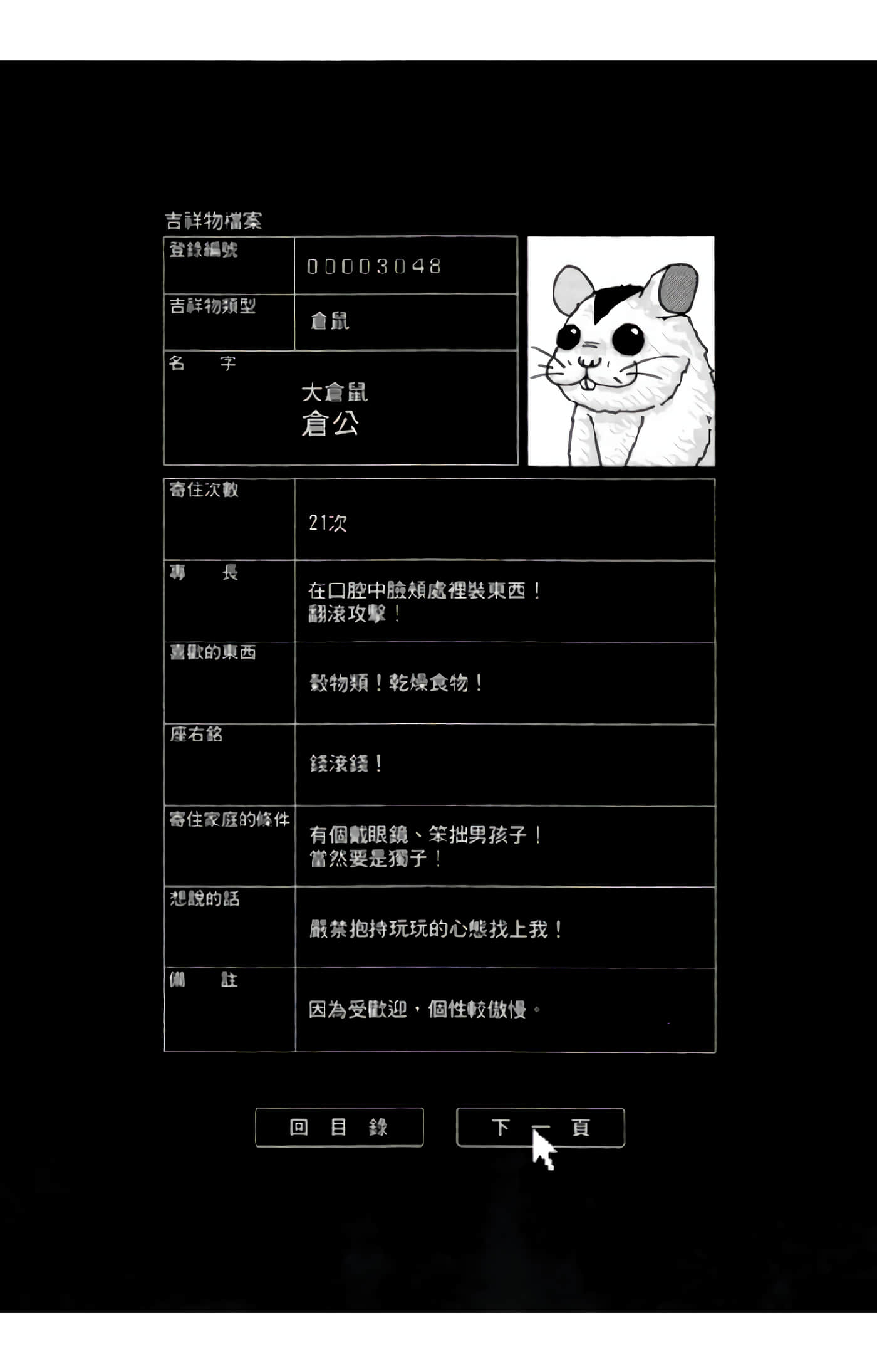 Page 85