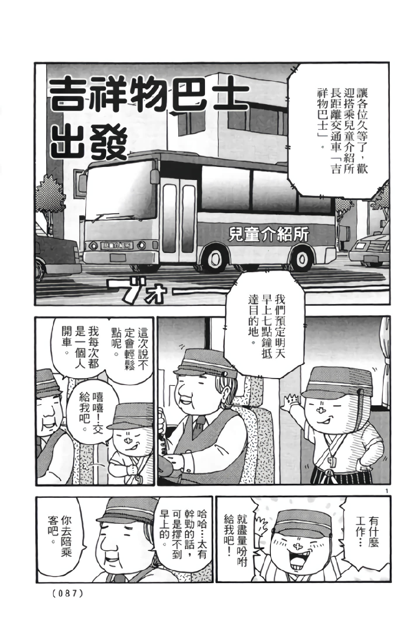 Page 86
