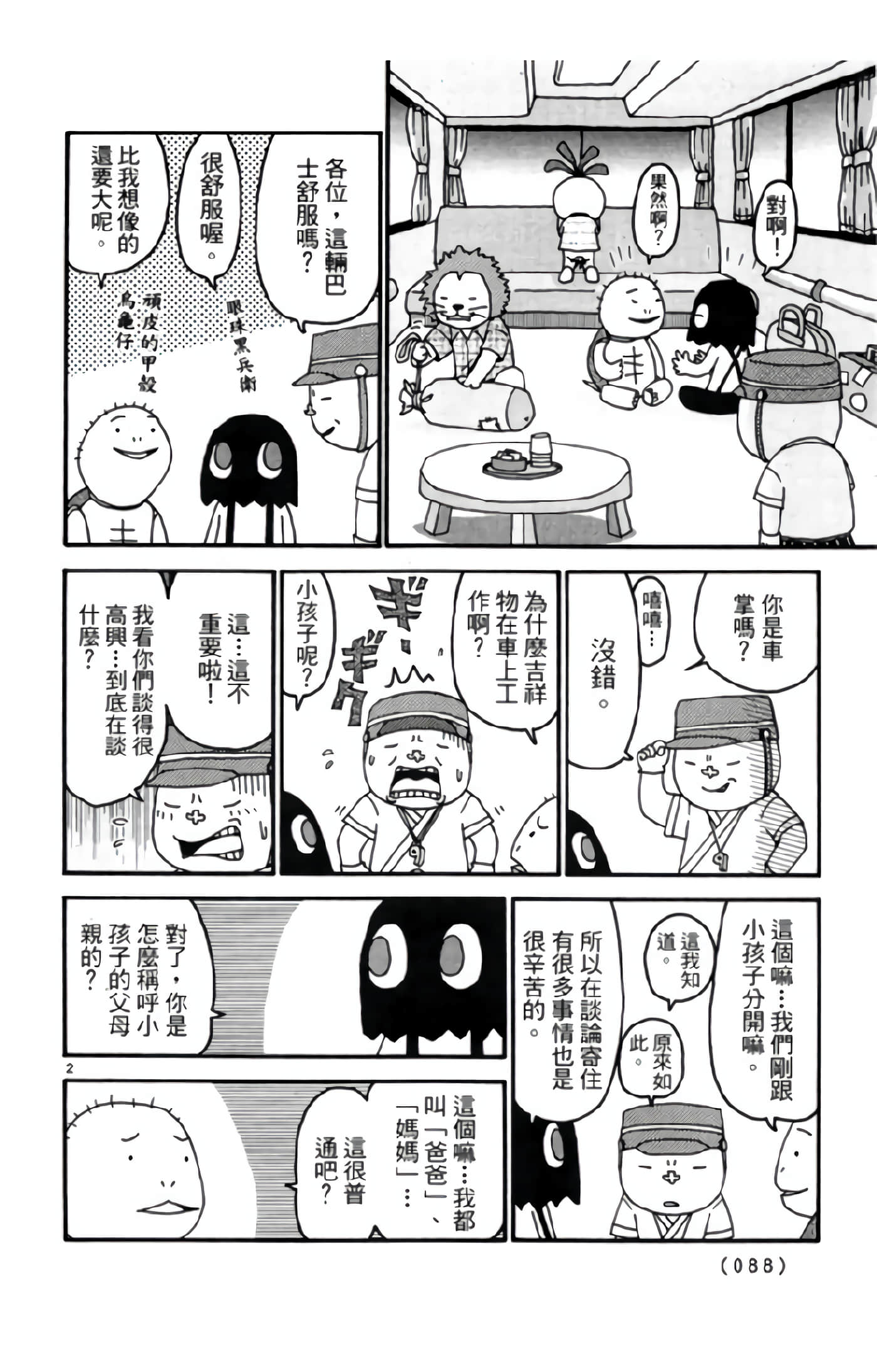Page 87