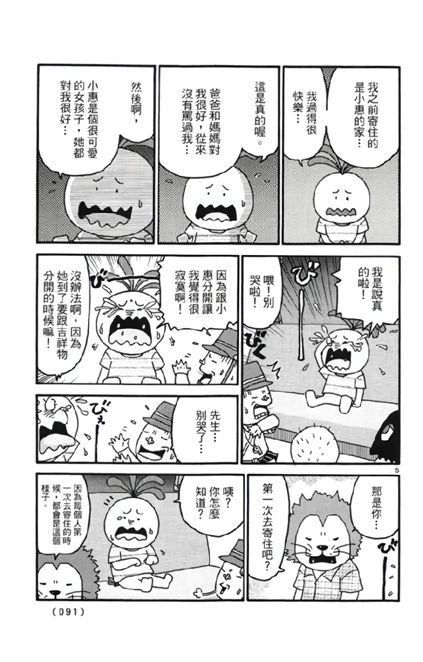 Page 90