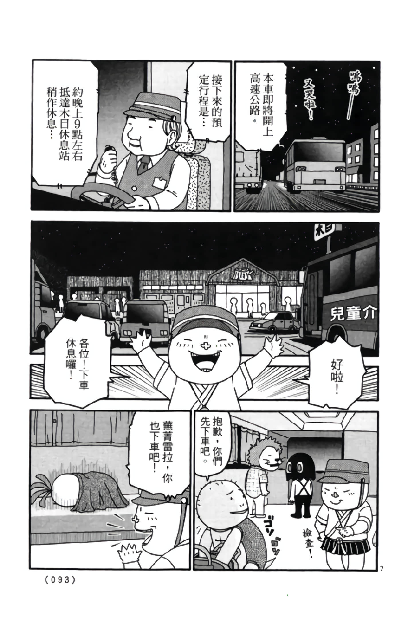 Page 92