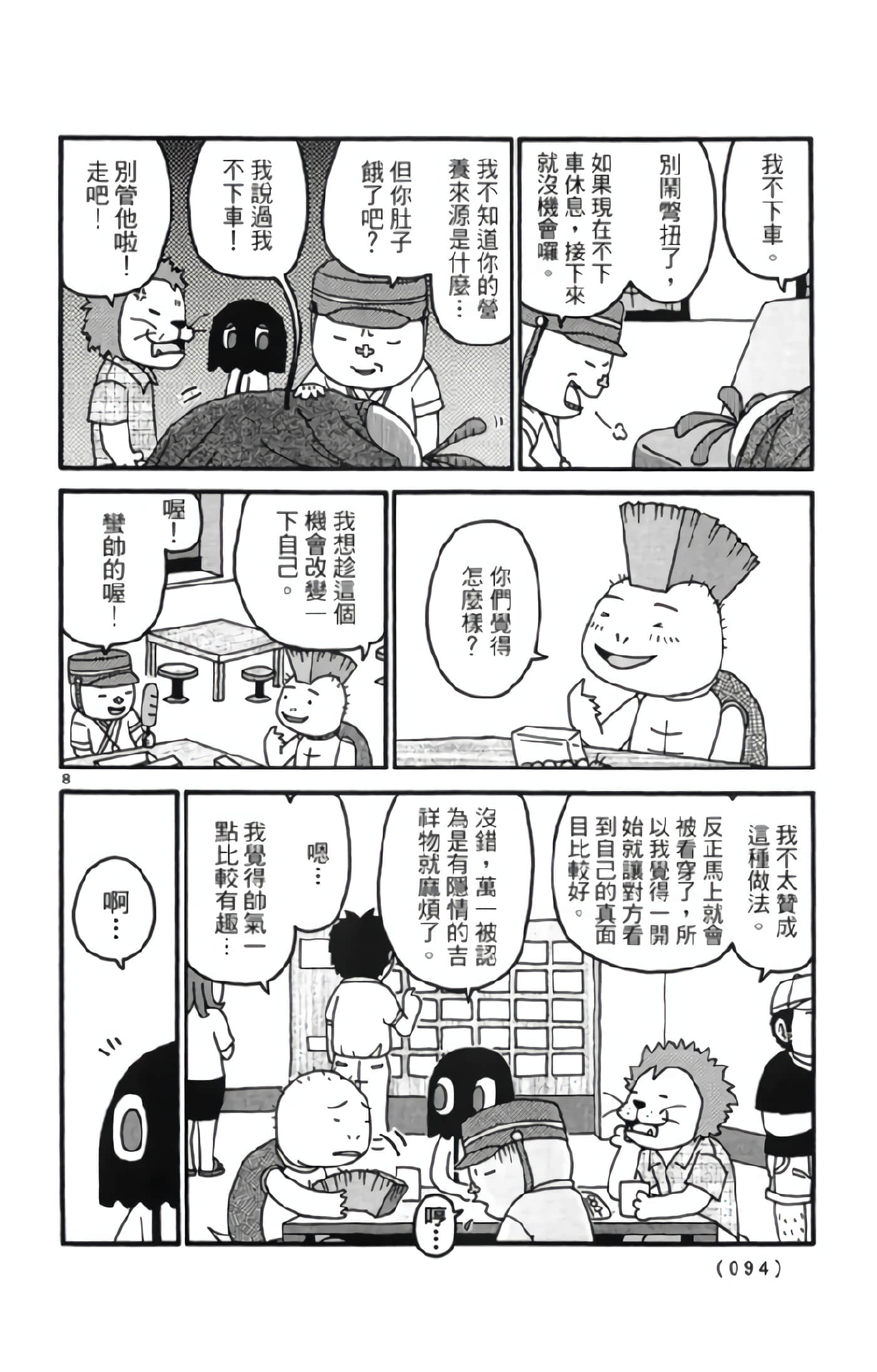 Page 93