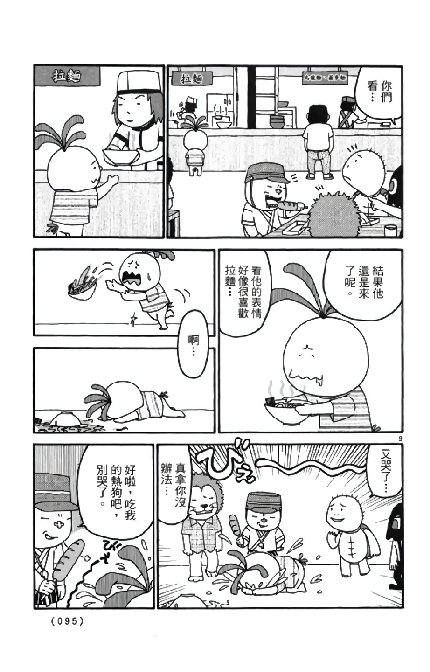 Page 94