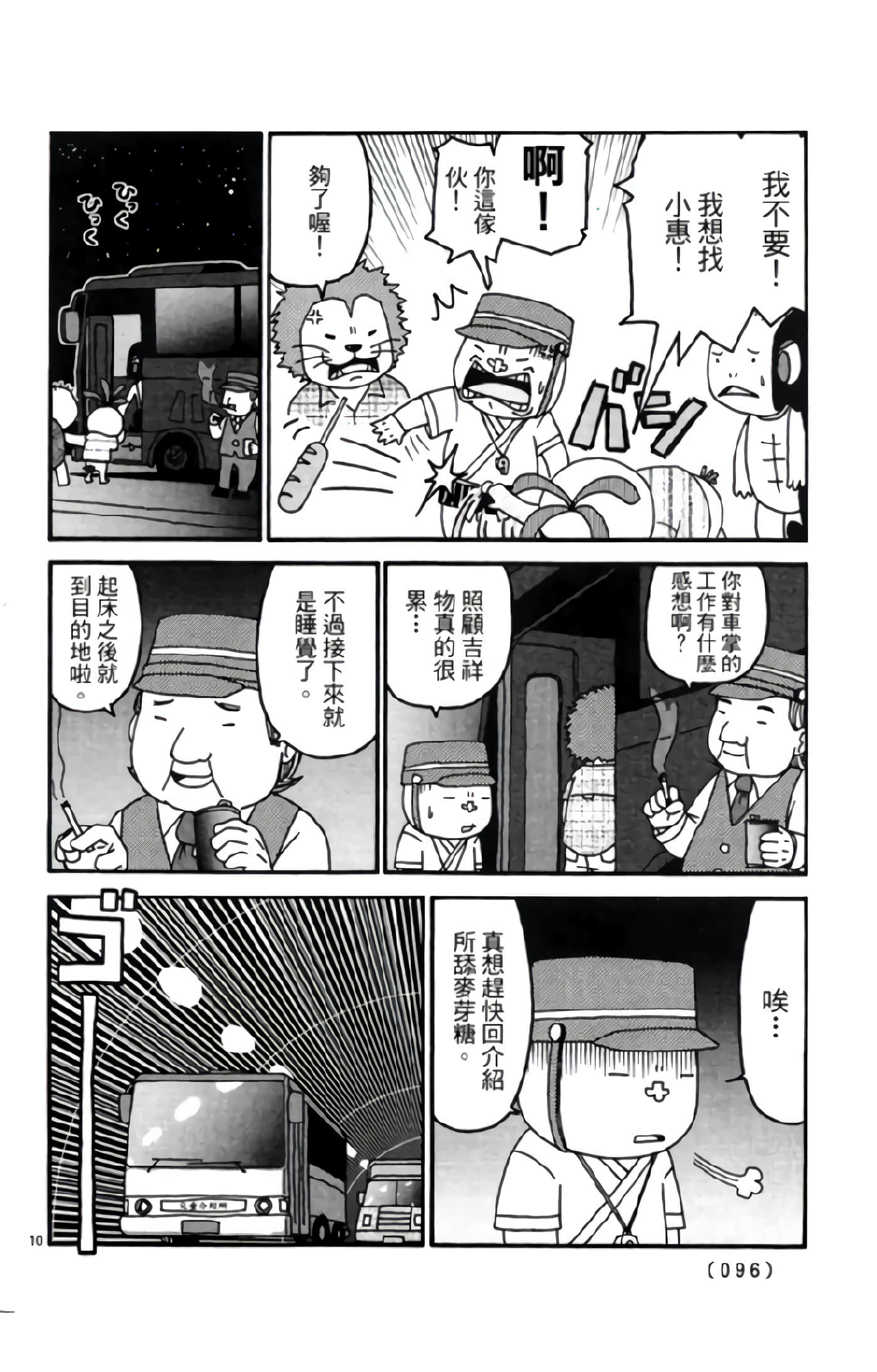 Page 95