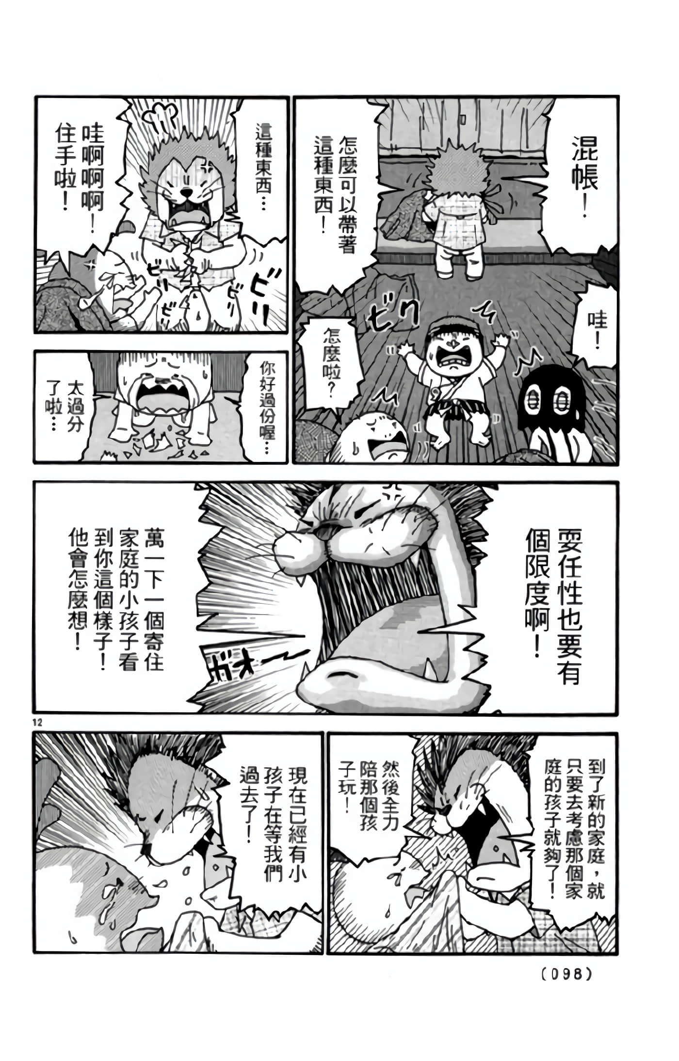Page 97