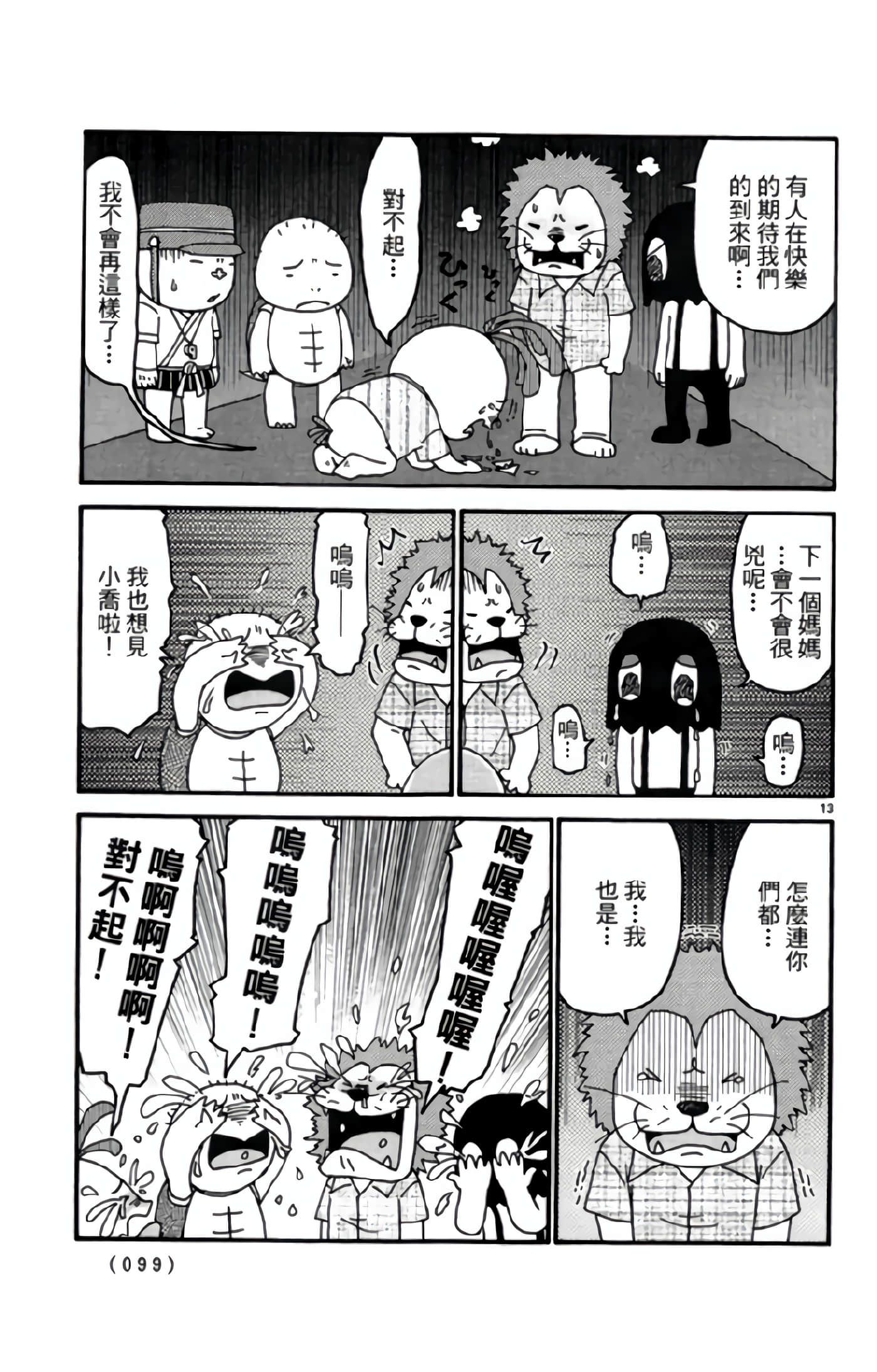 Page 98