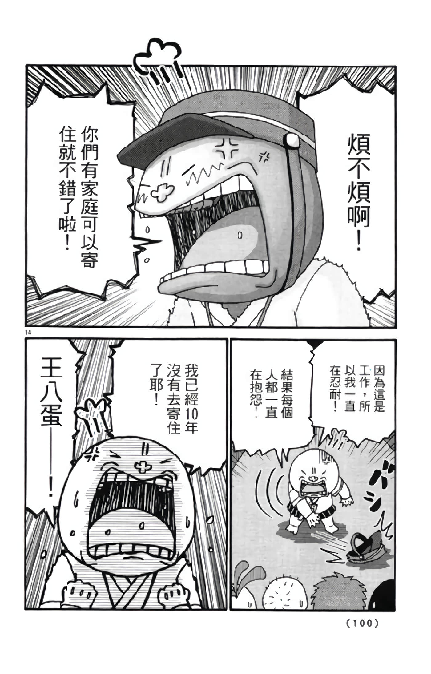 Page 99