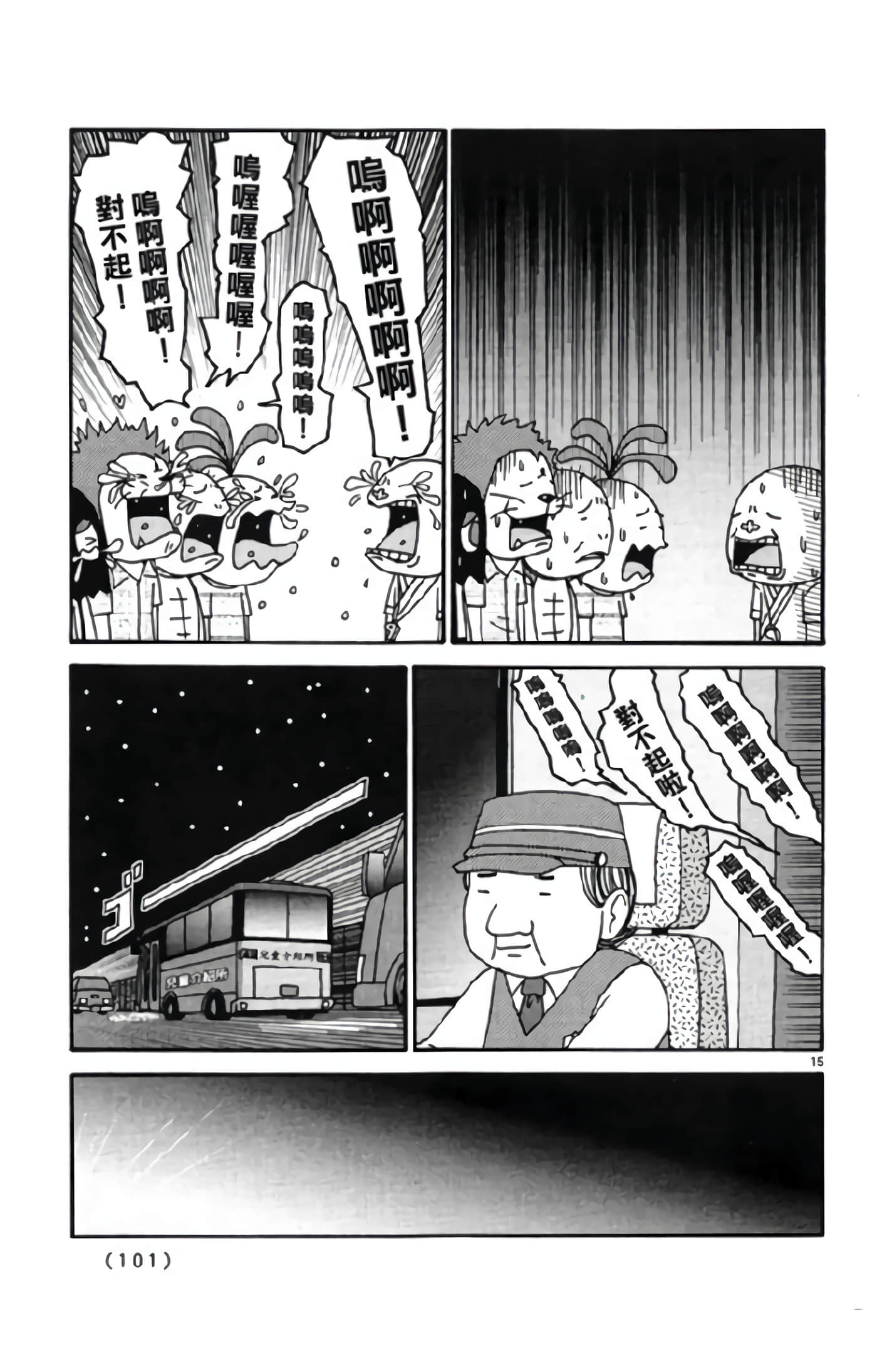 Page 100