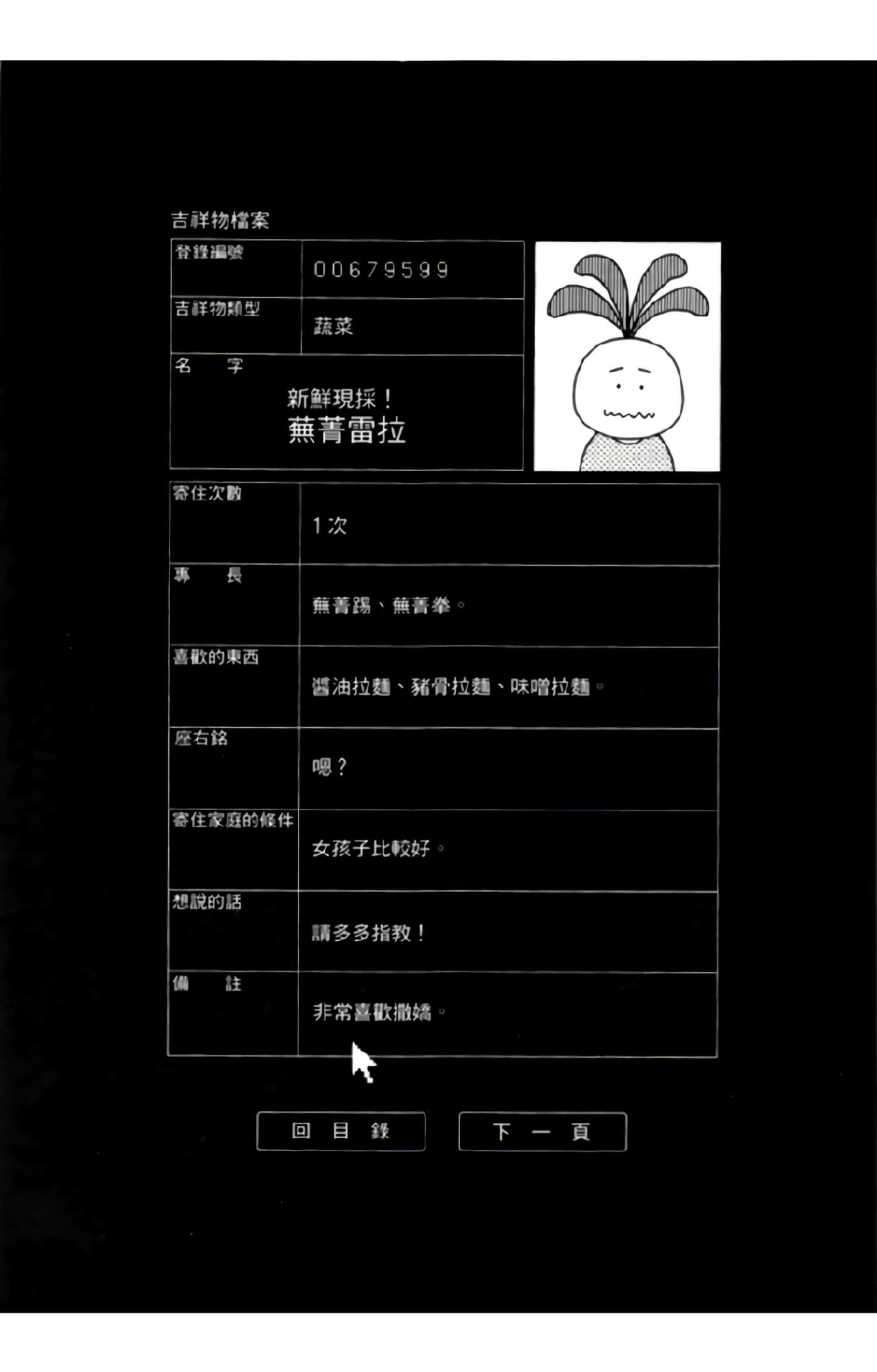 Page 104