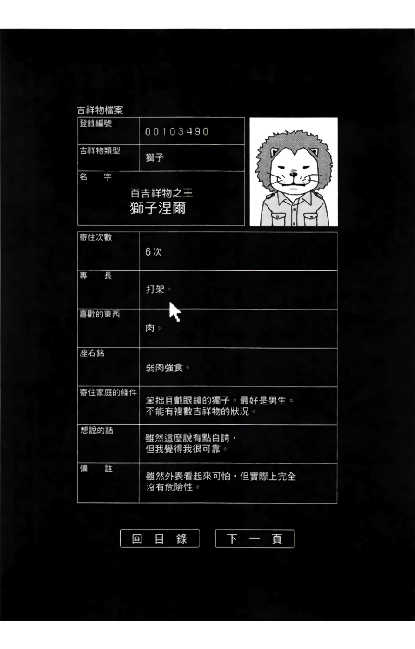 Page 105