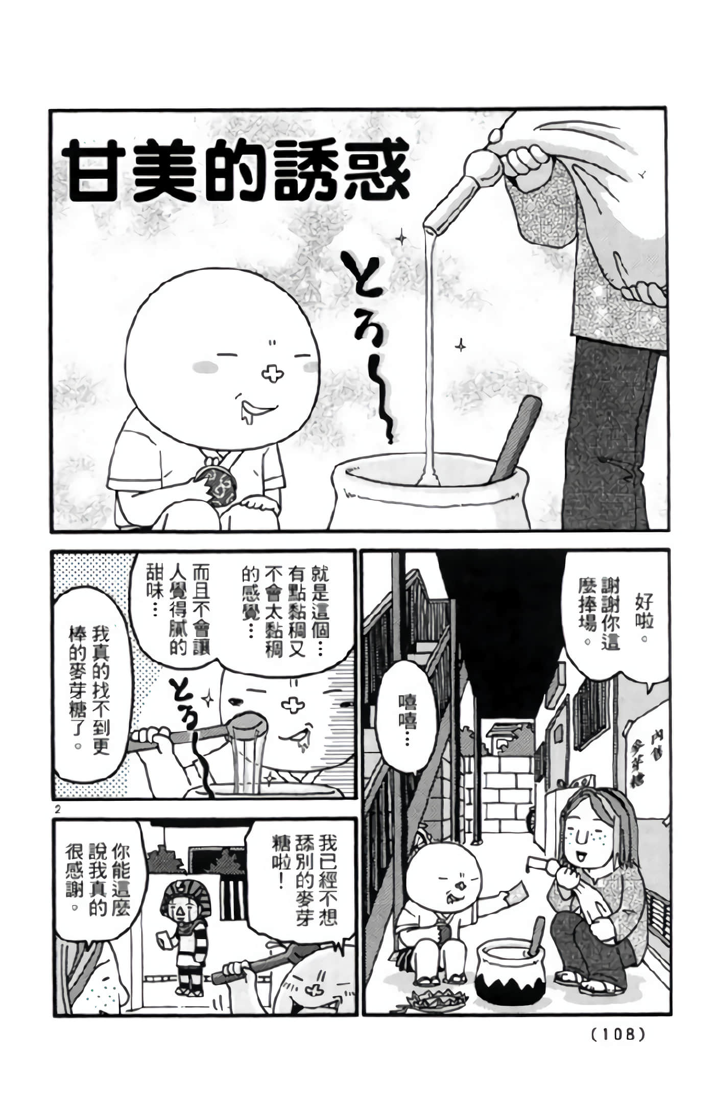 Page 107