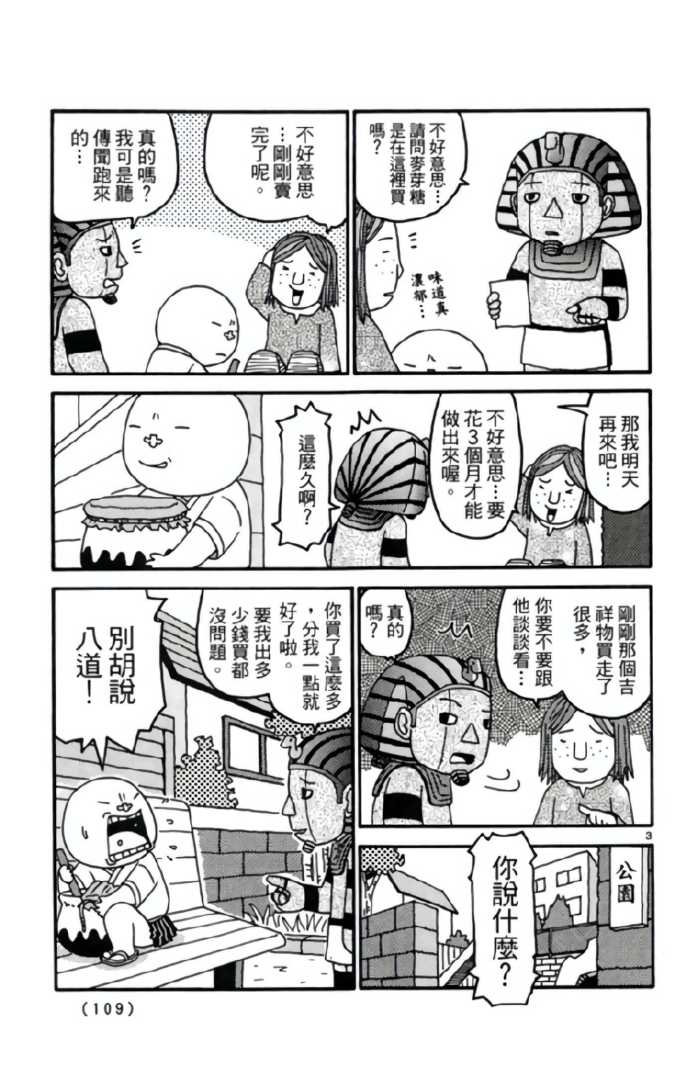 Page 108