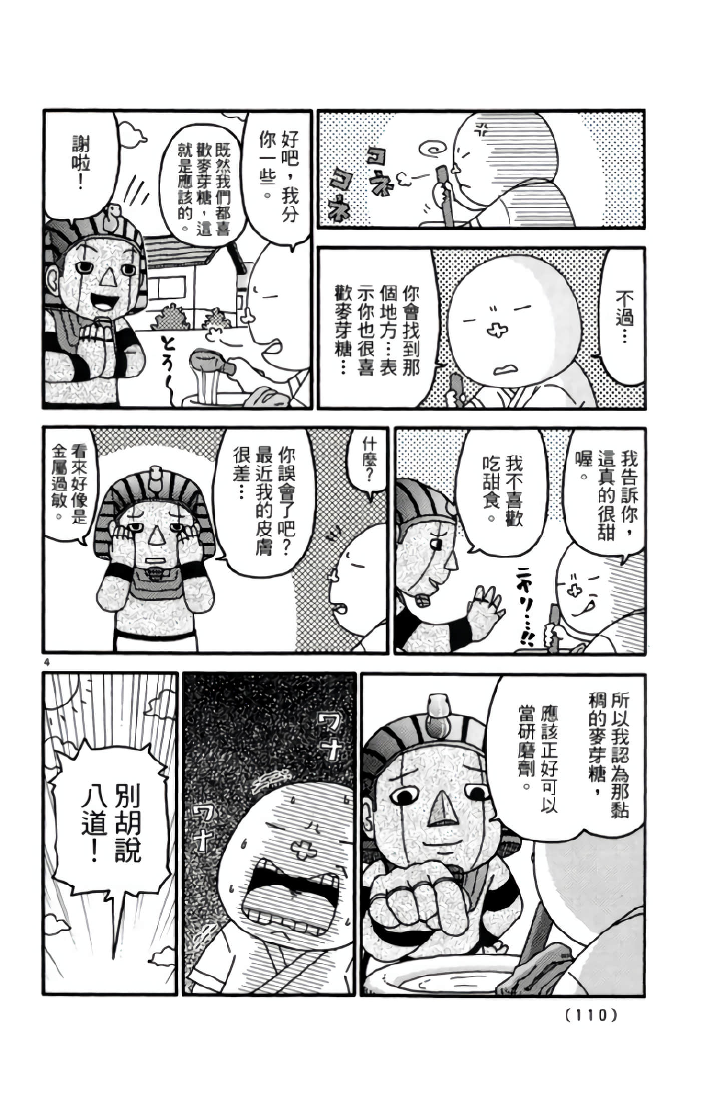 Page 109