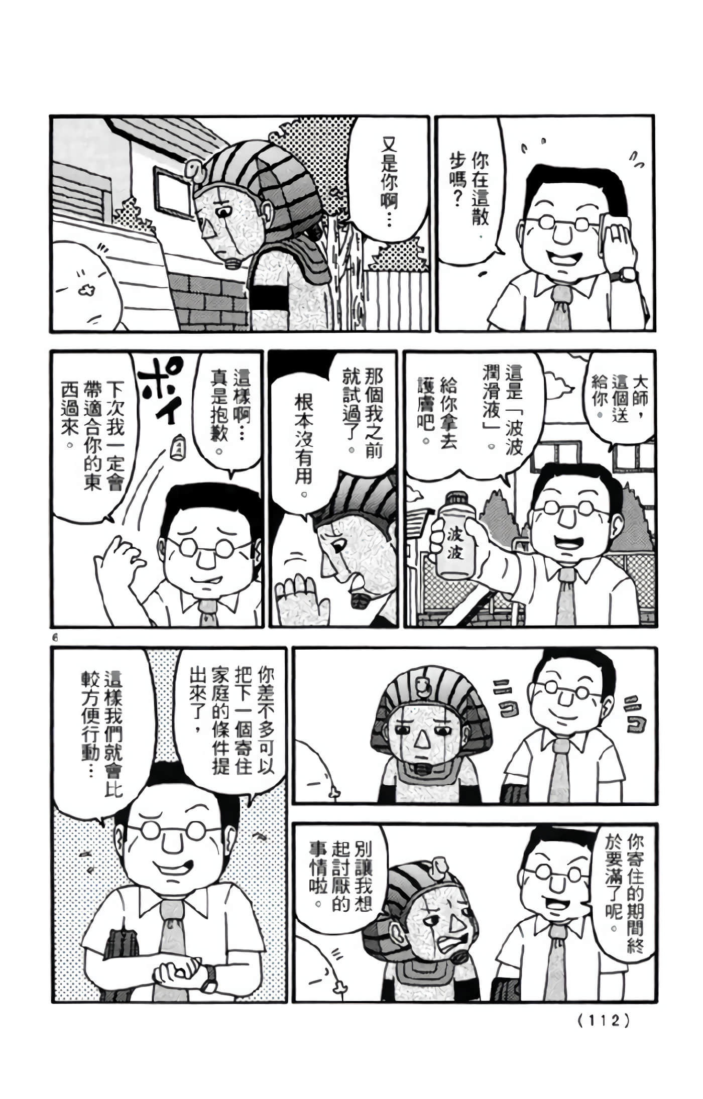Page 111