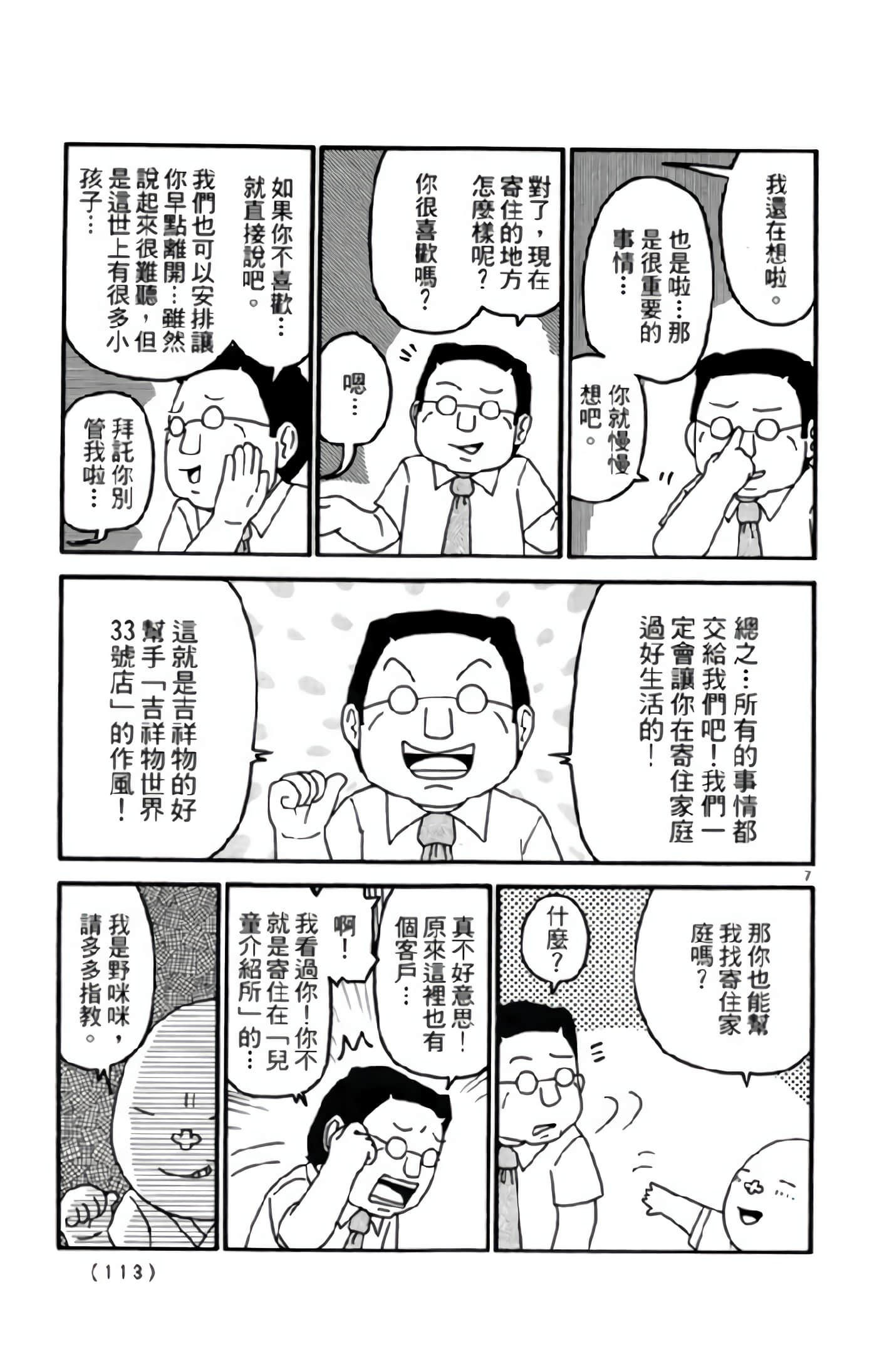 Page 112