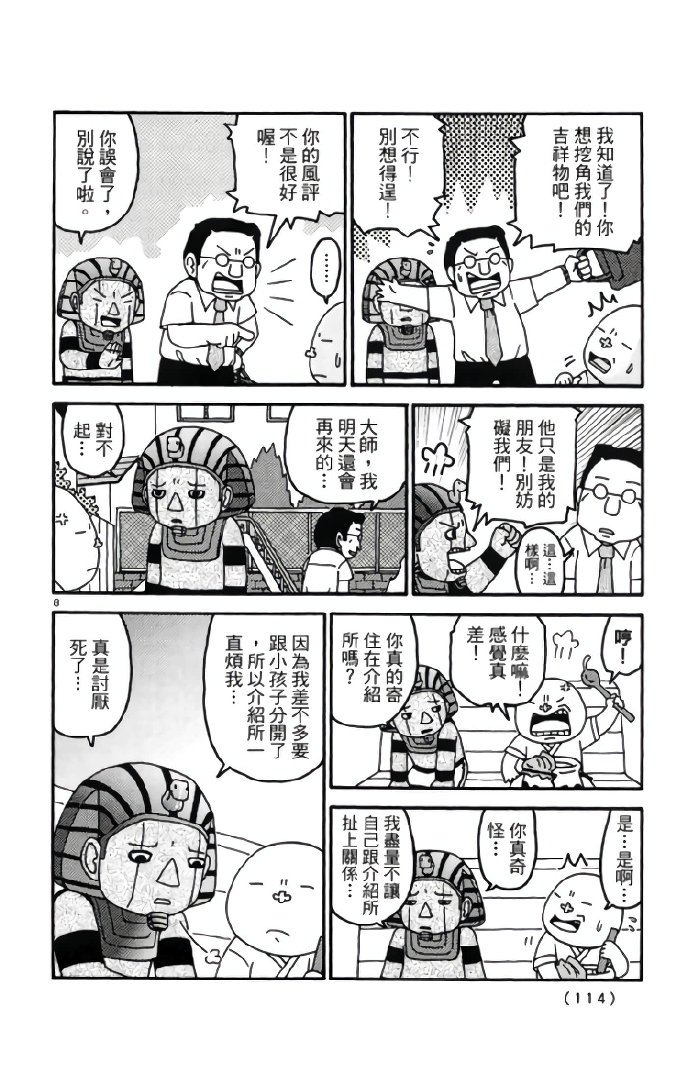 Page 113
