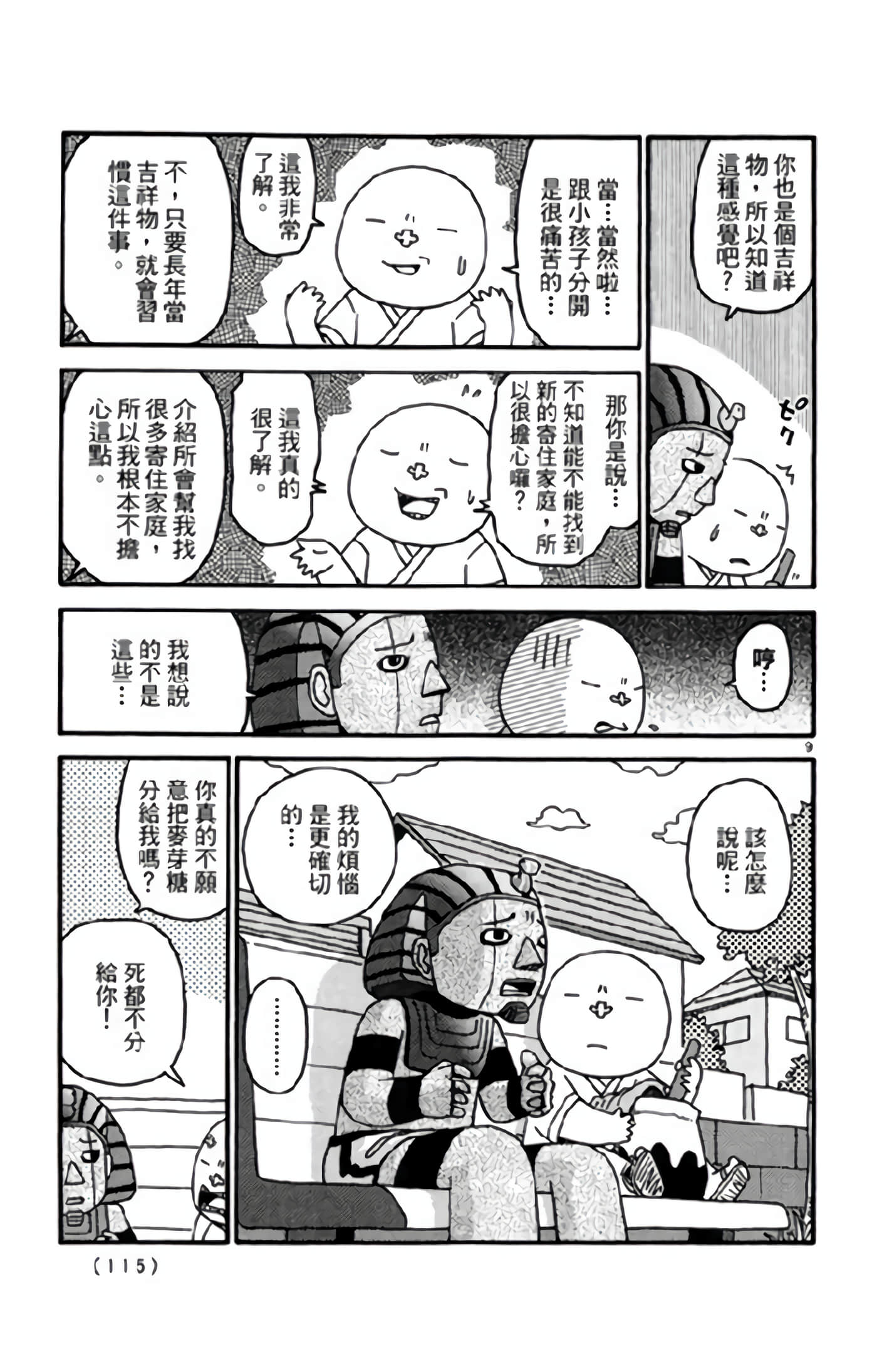 Page 114