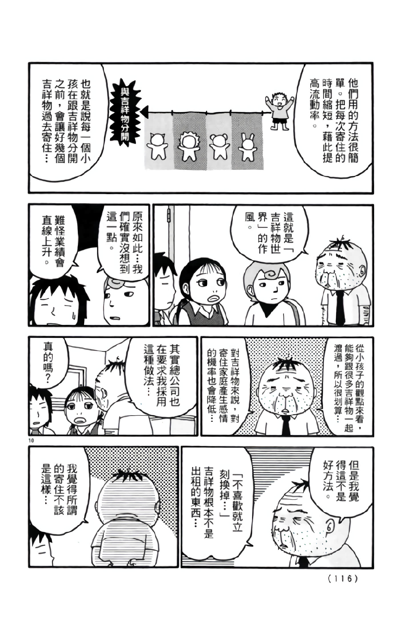 Page 115