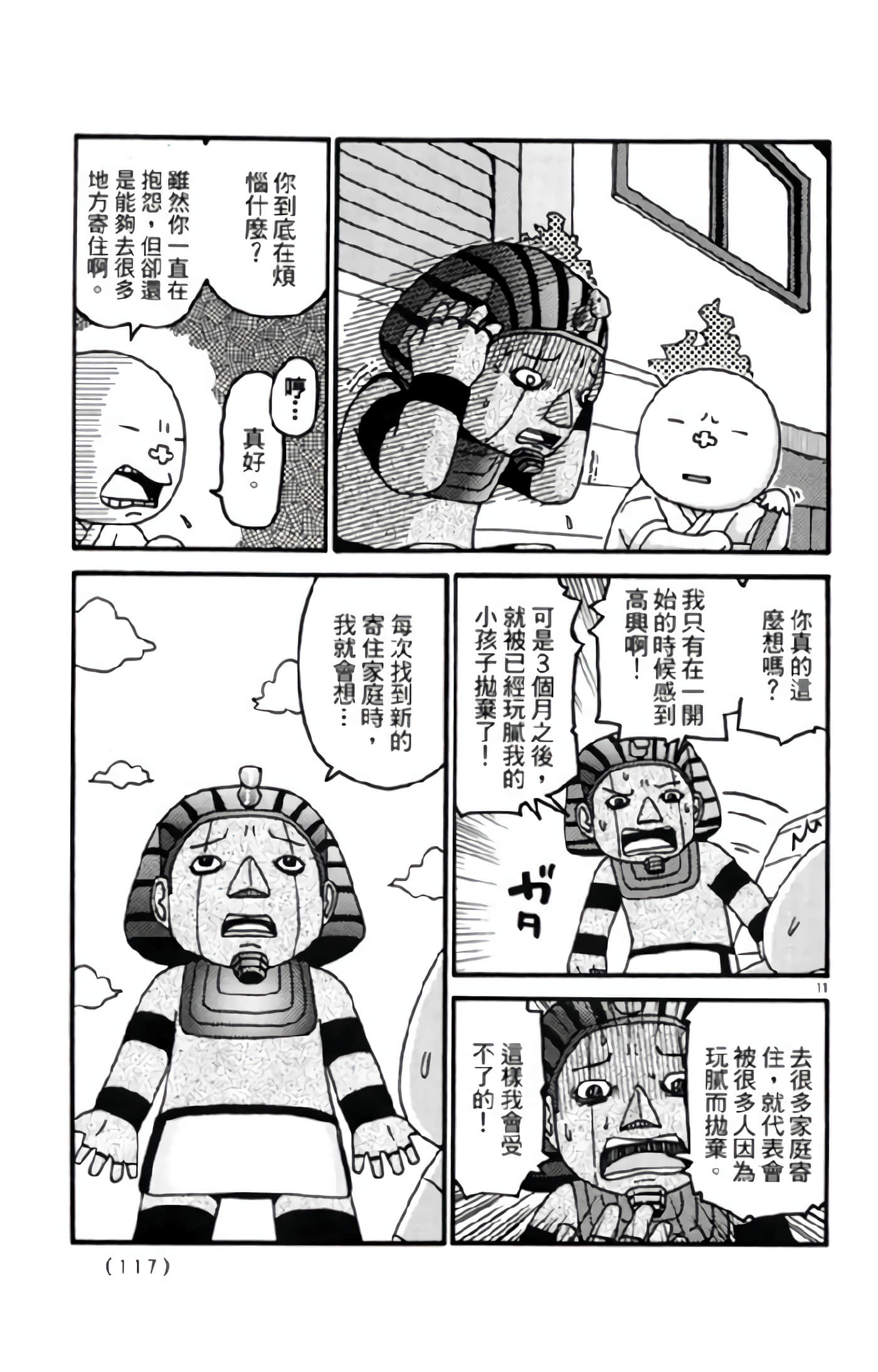 Page 116