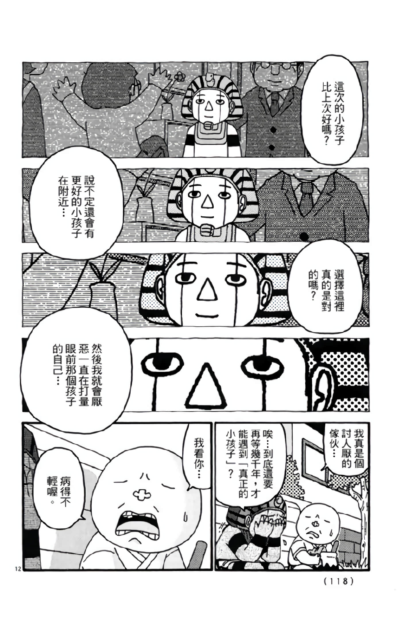 Page 117