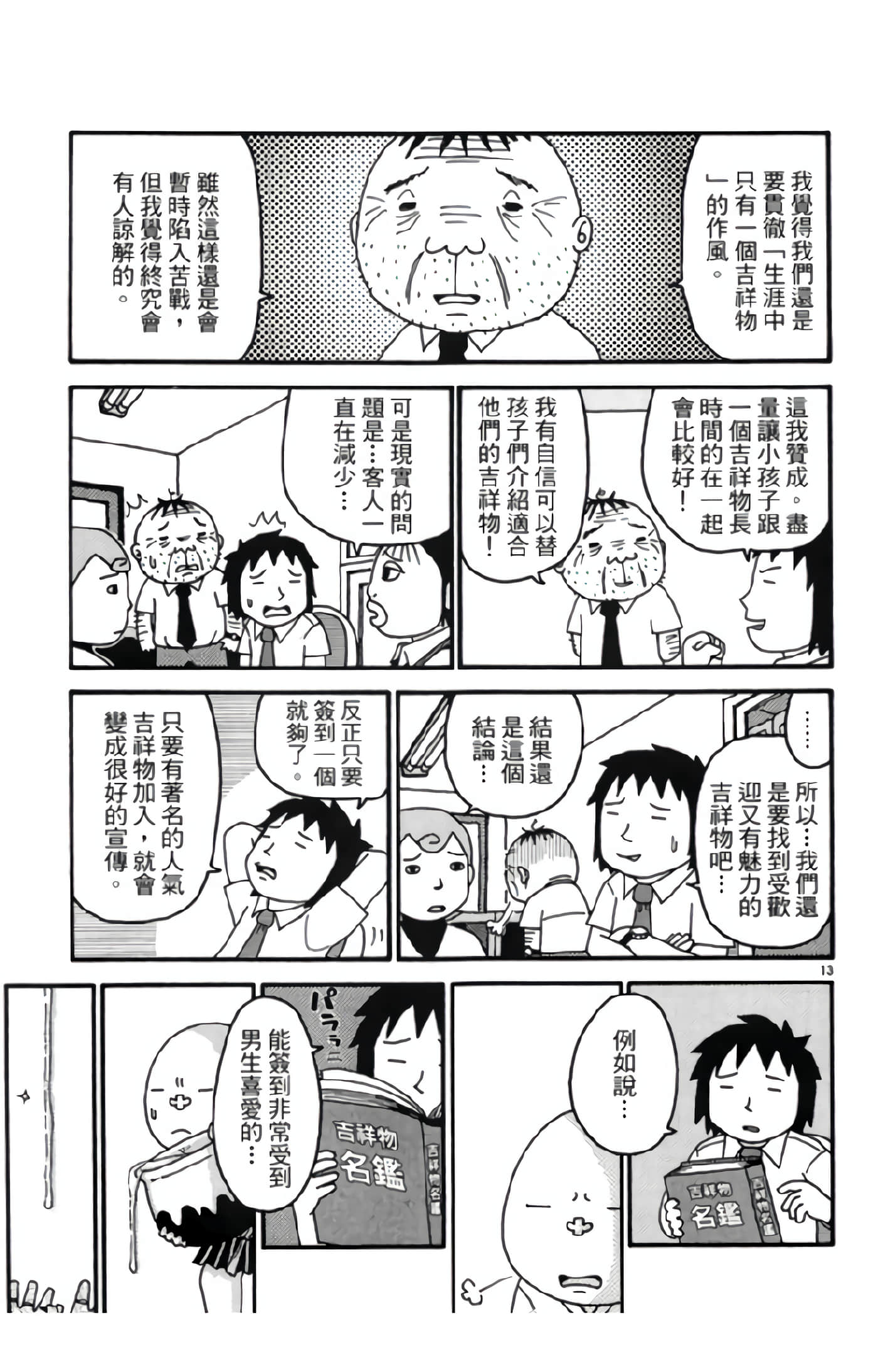Page 118