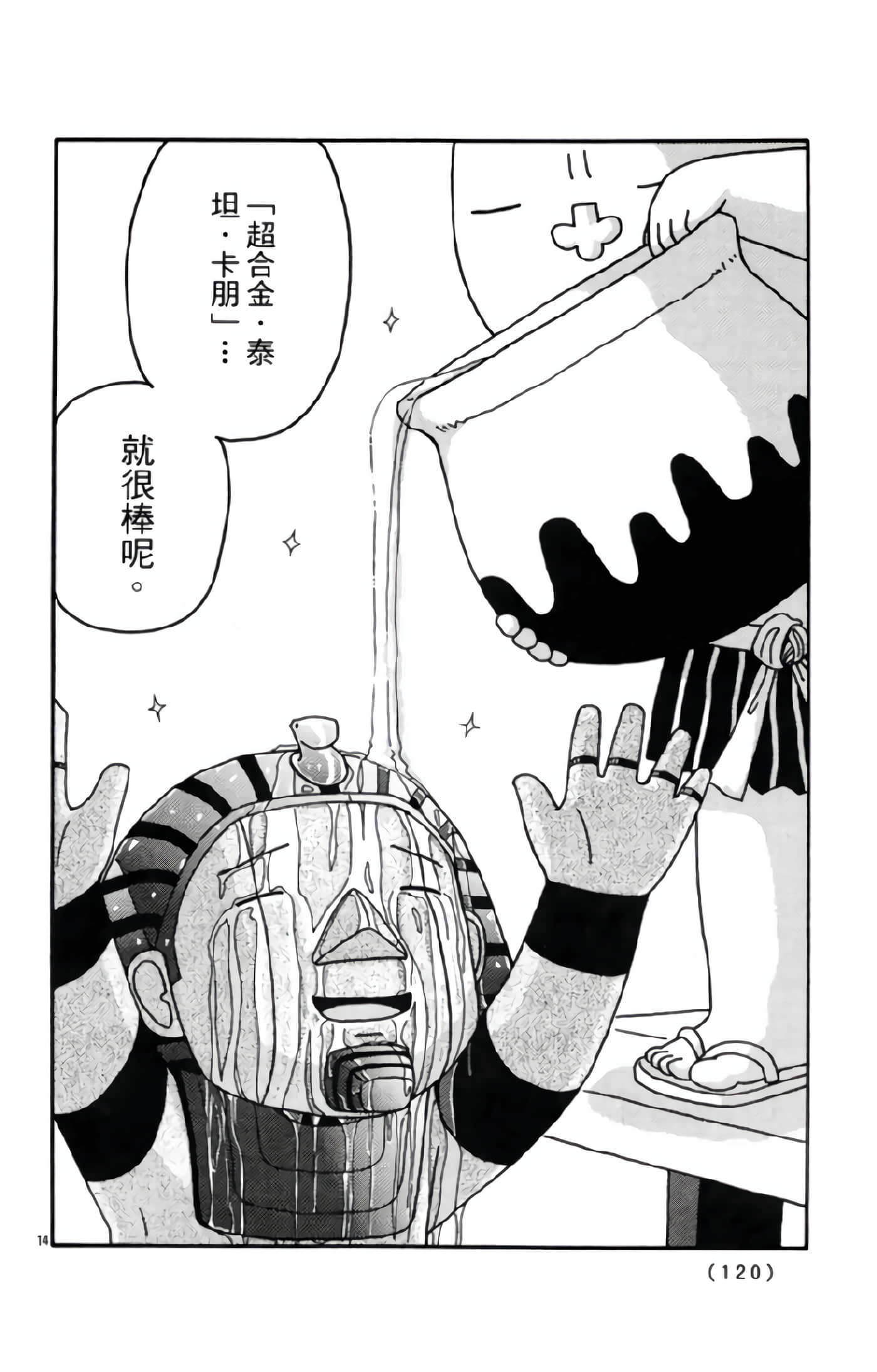 Page 119