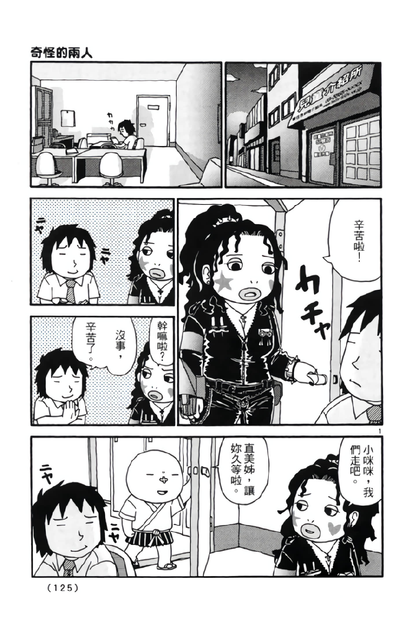 Page 124