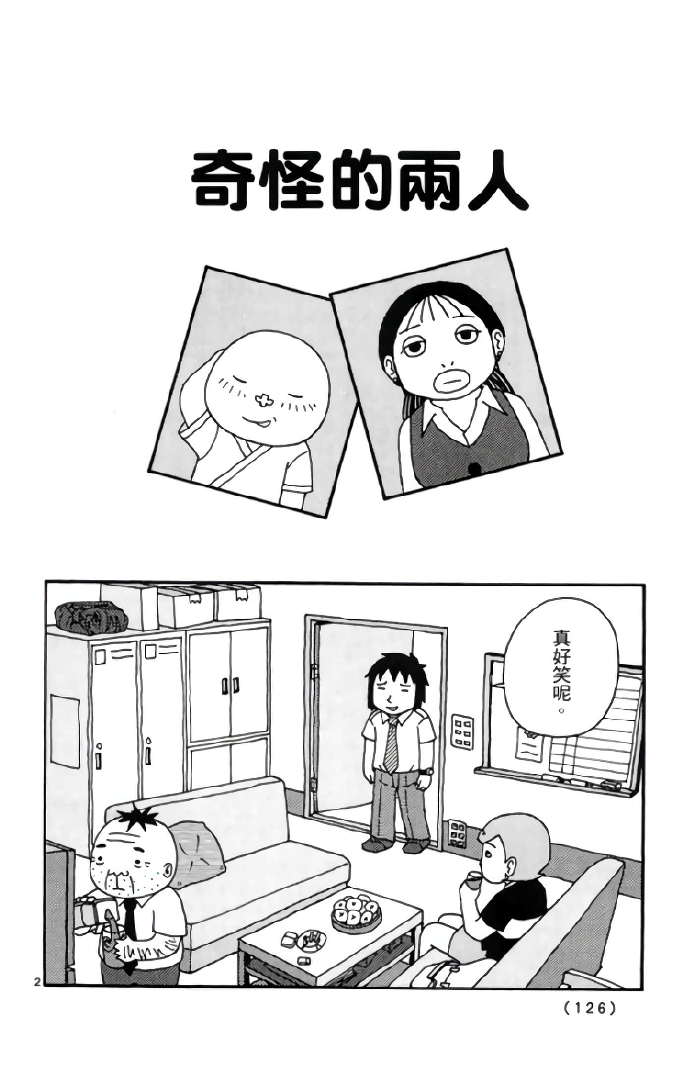 Page 125