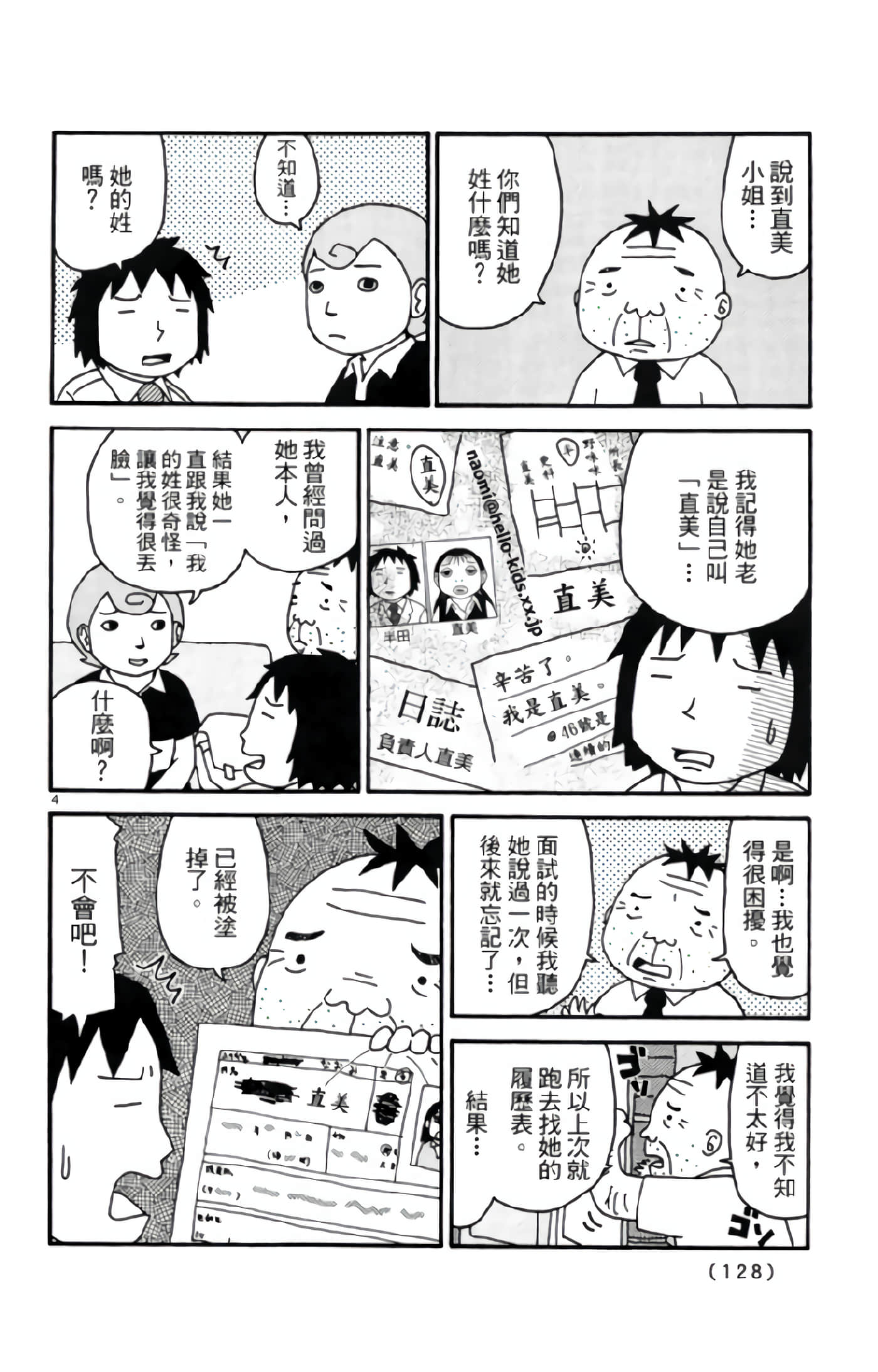 Page 127