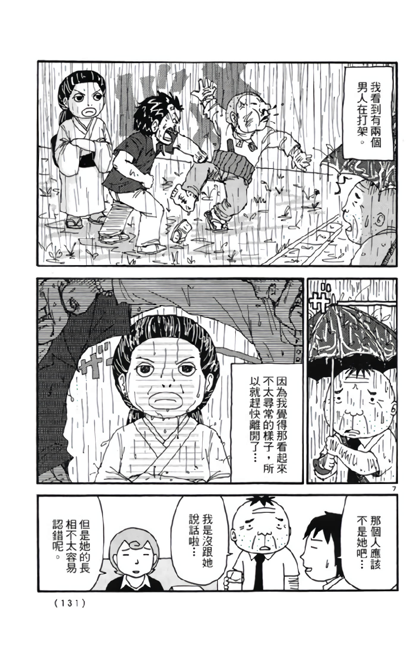 Page 130