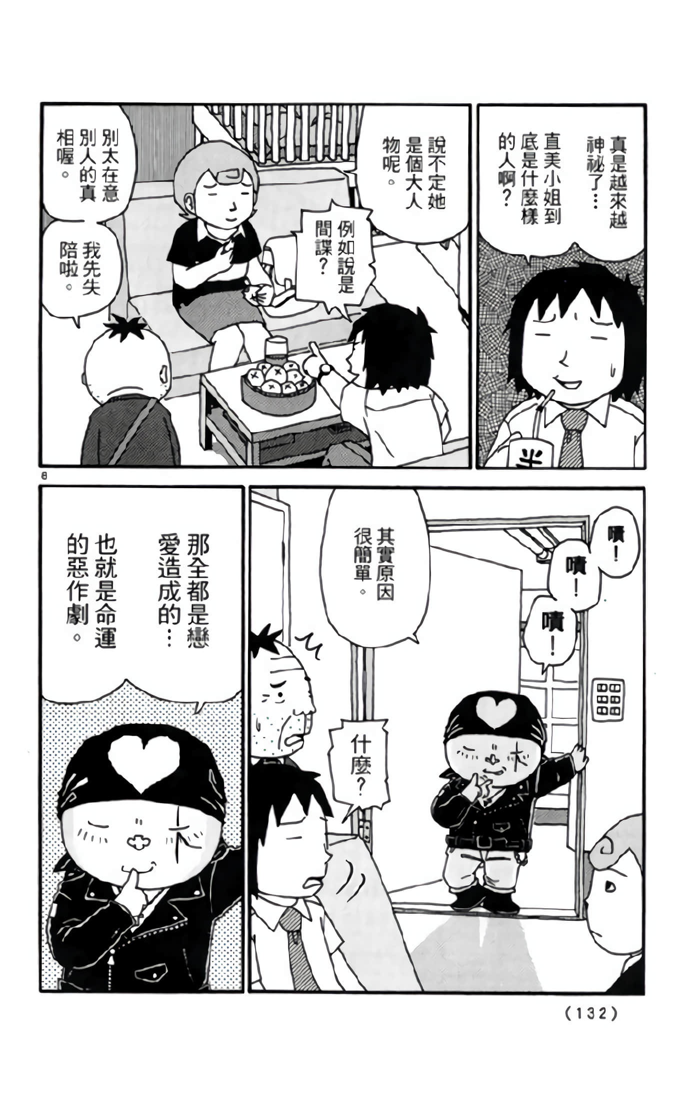 Page 131
