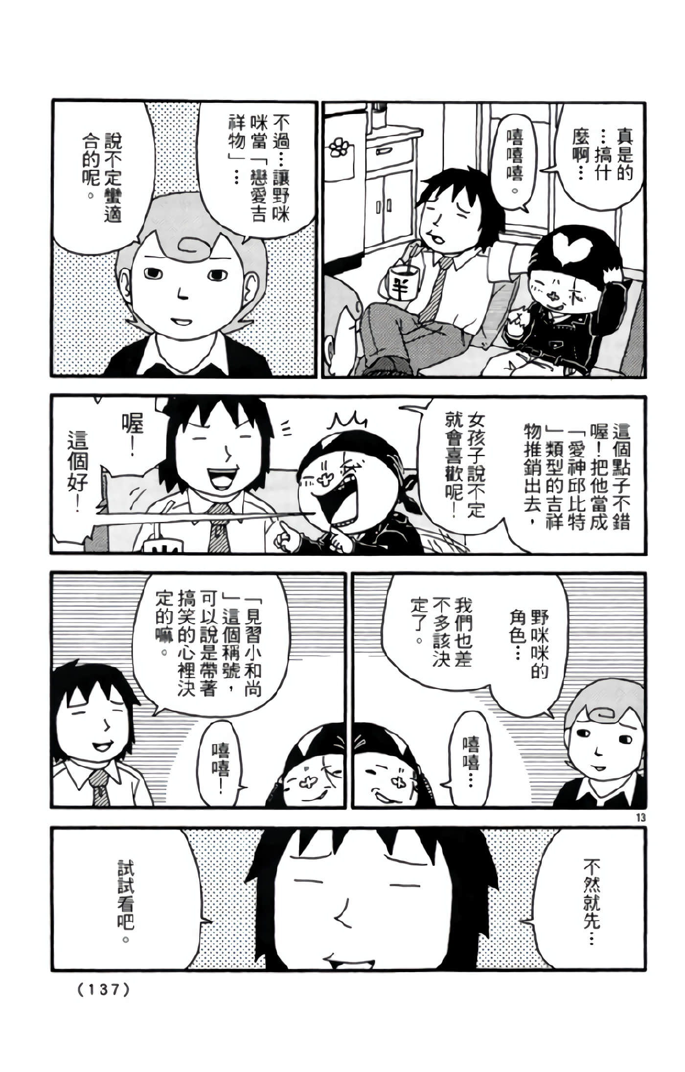 Page 136