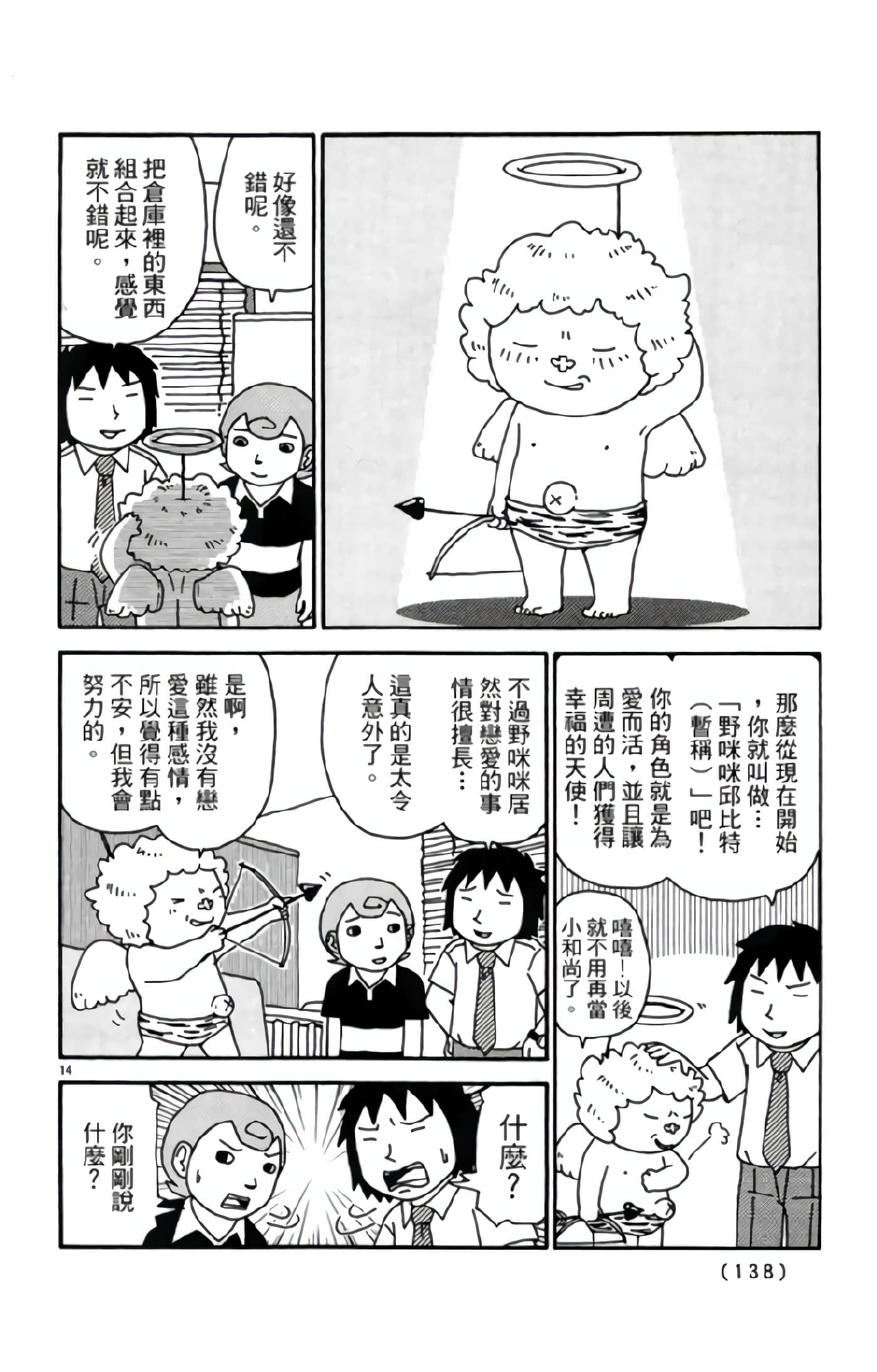 Page 137