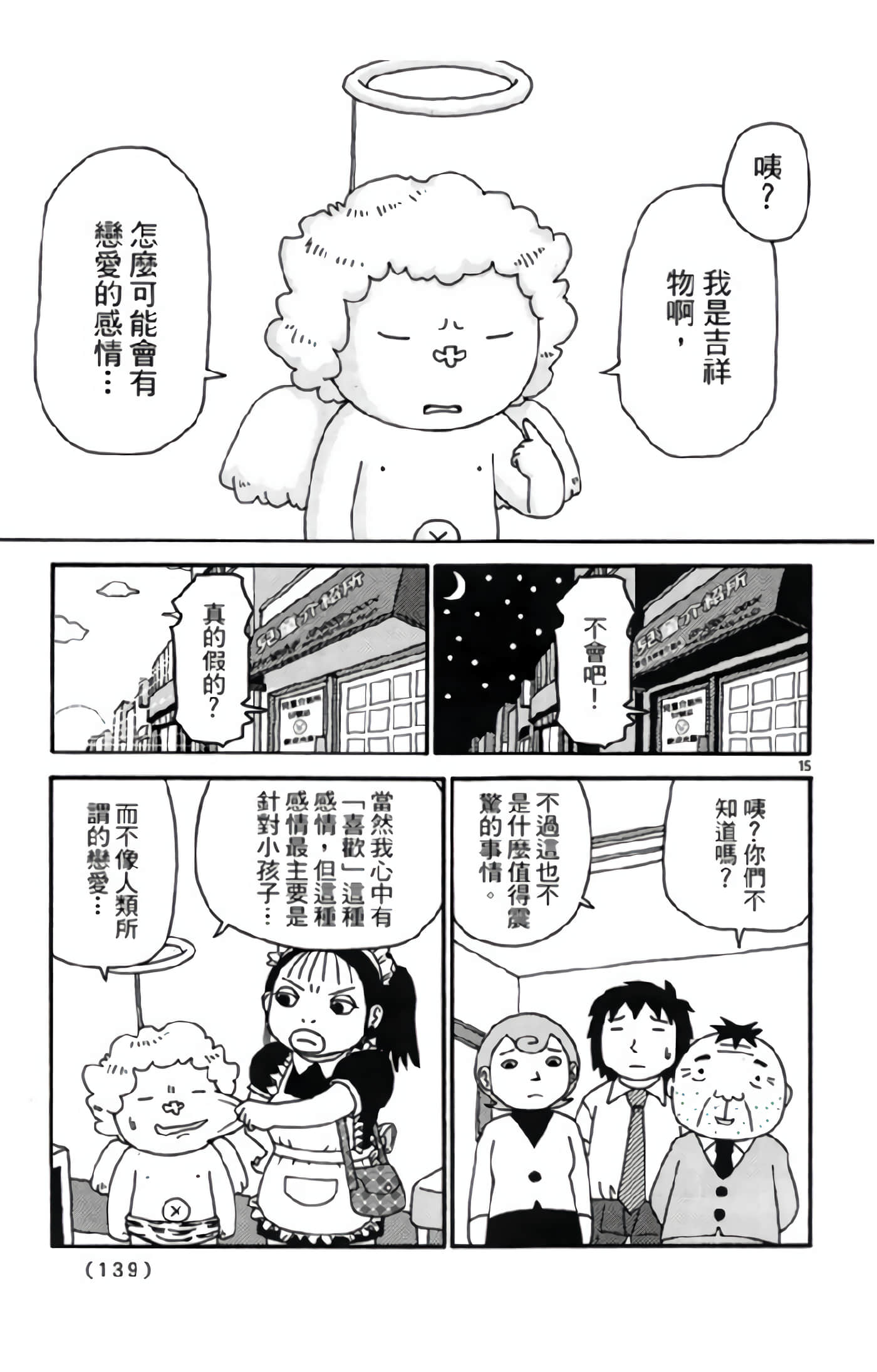 Page 138