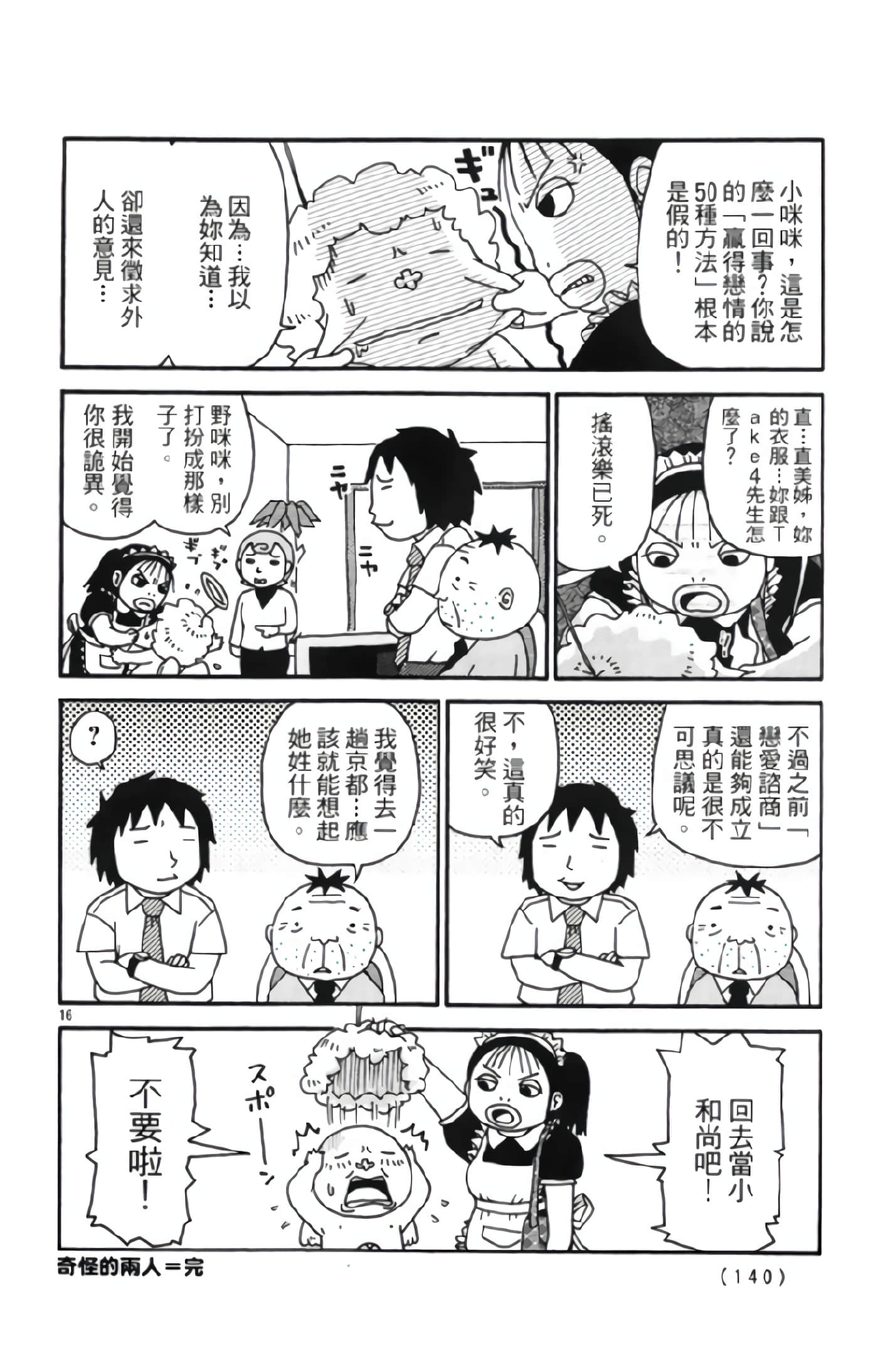 Page 139