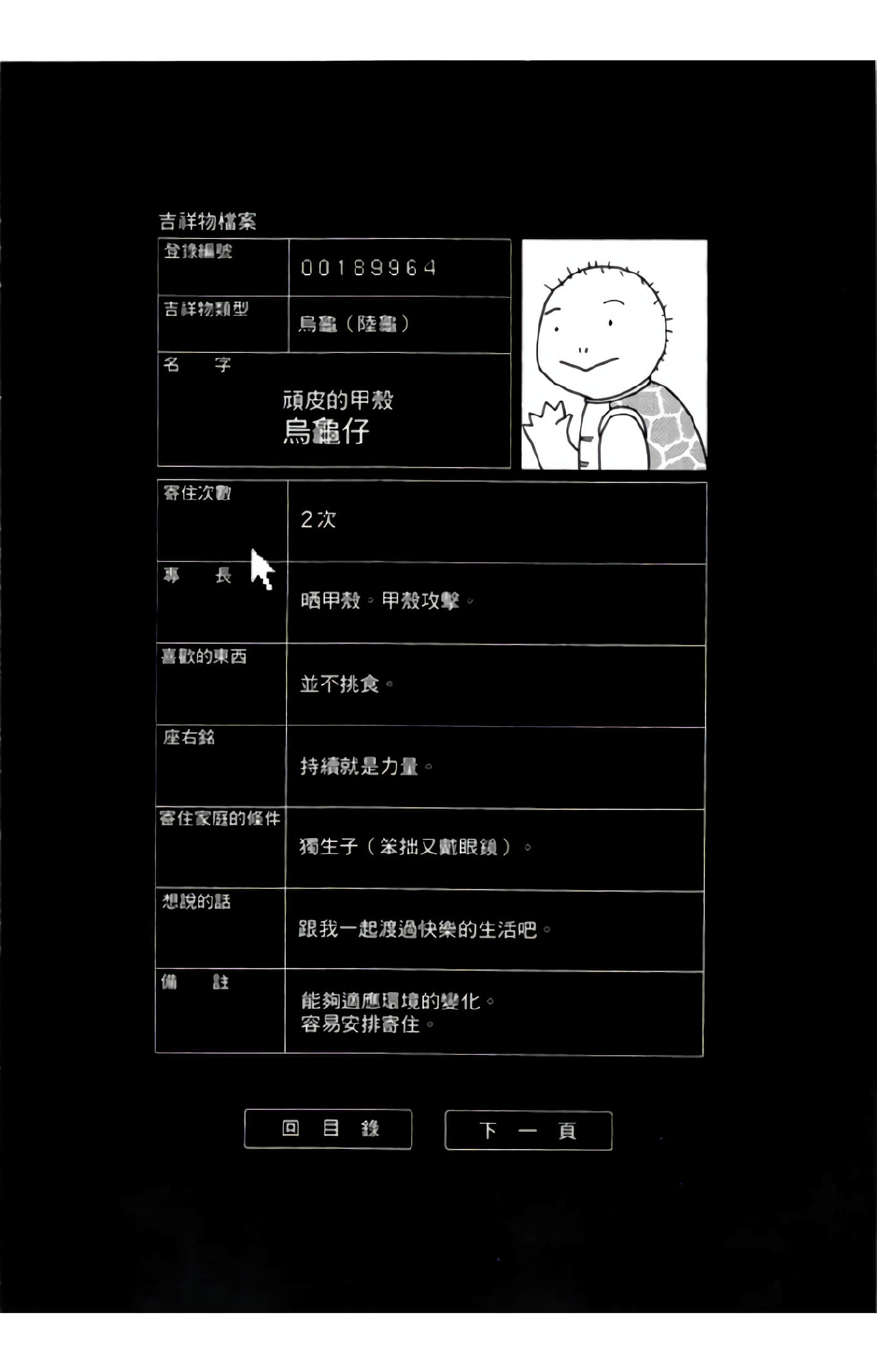 Page 141