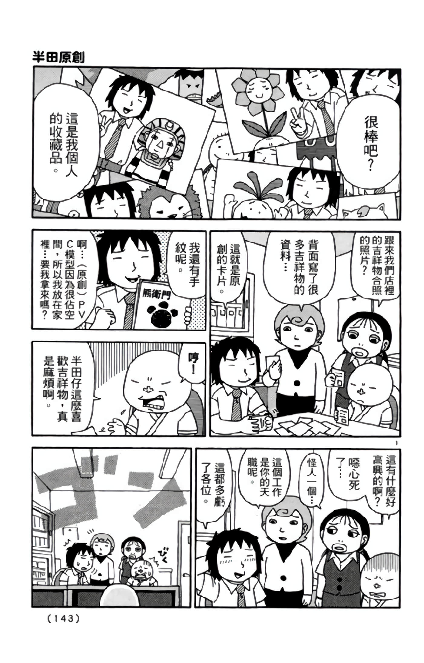 Page 142