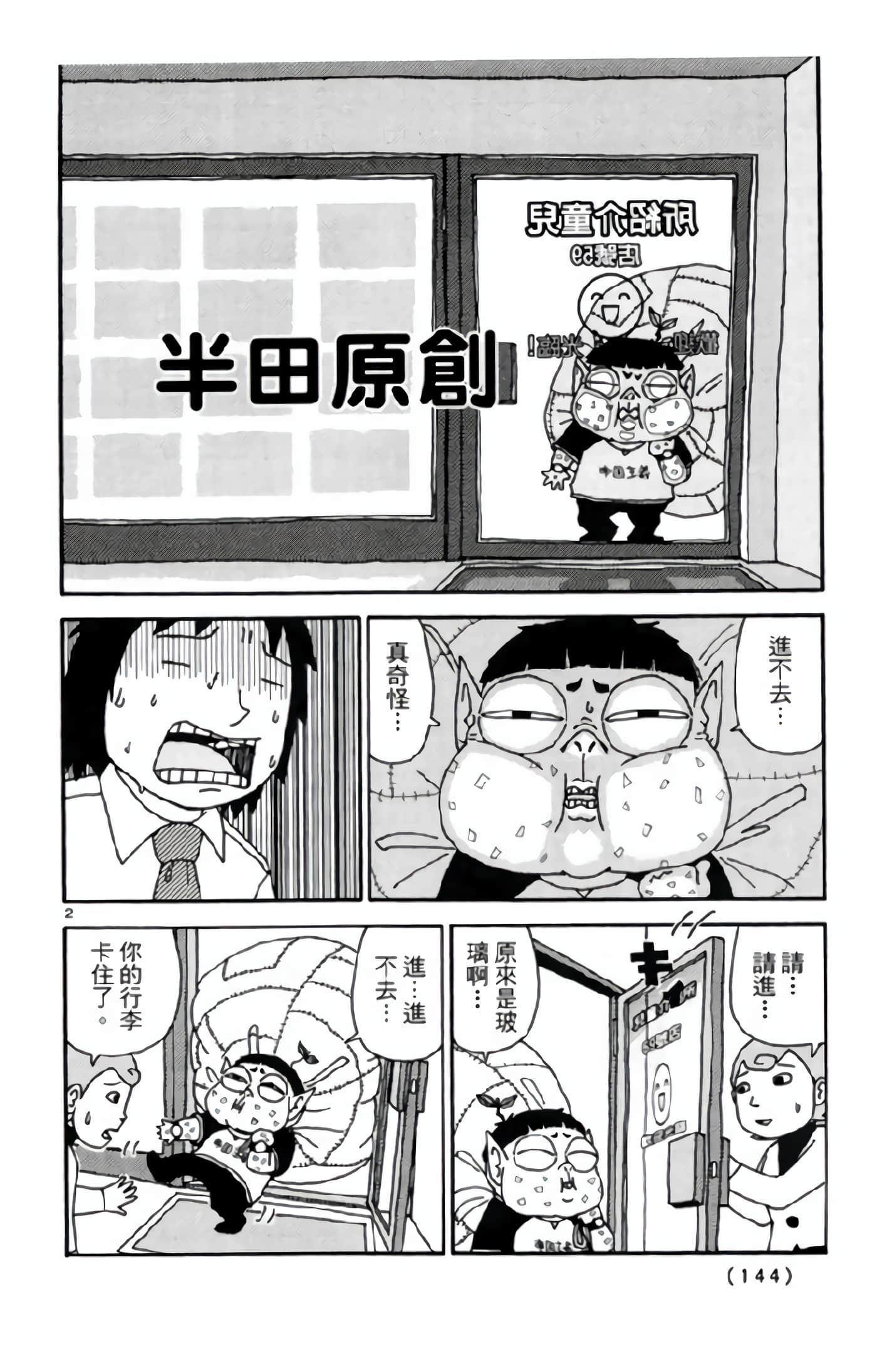Page 143