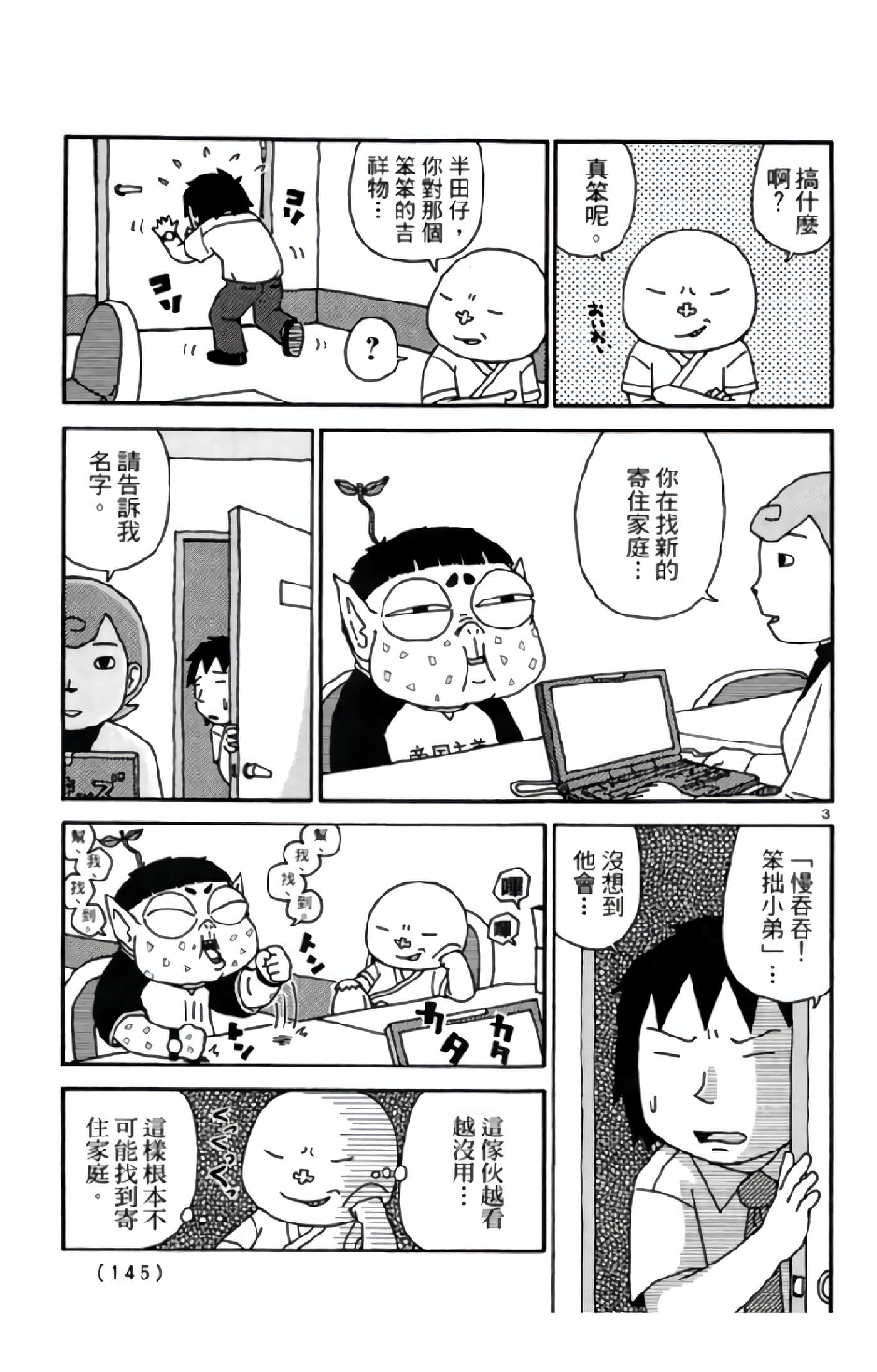 Page 144